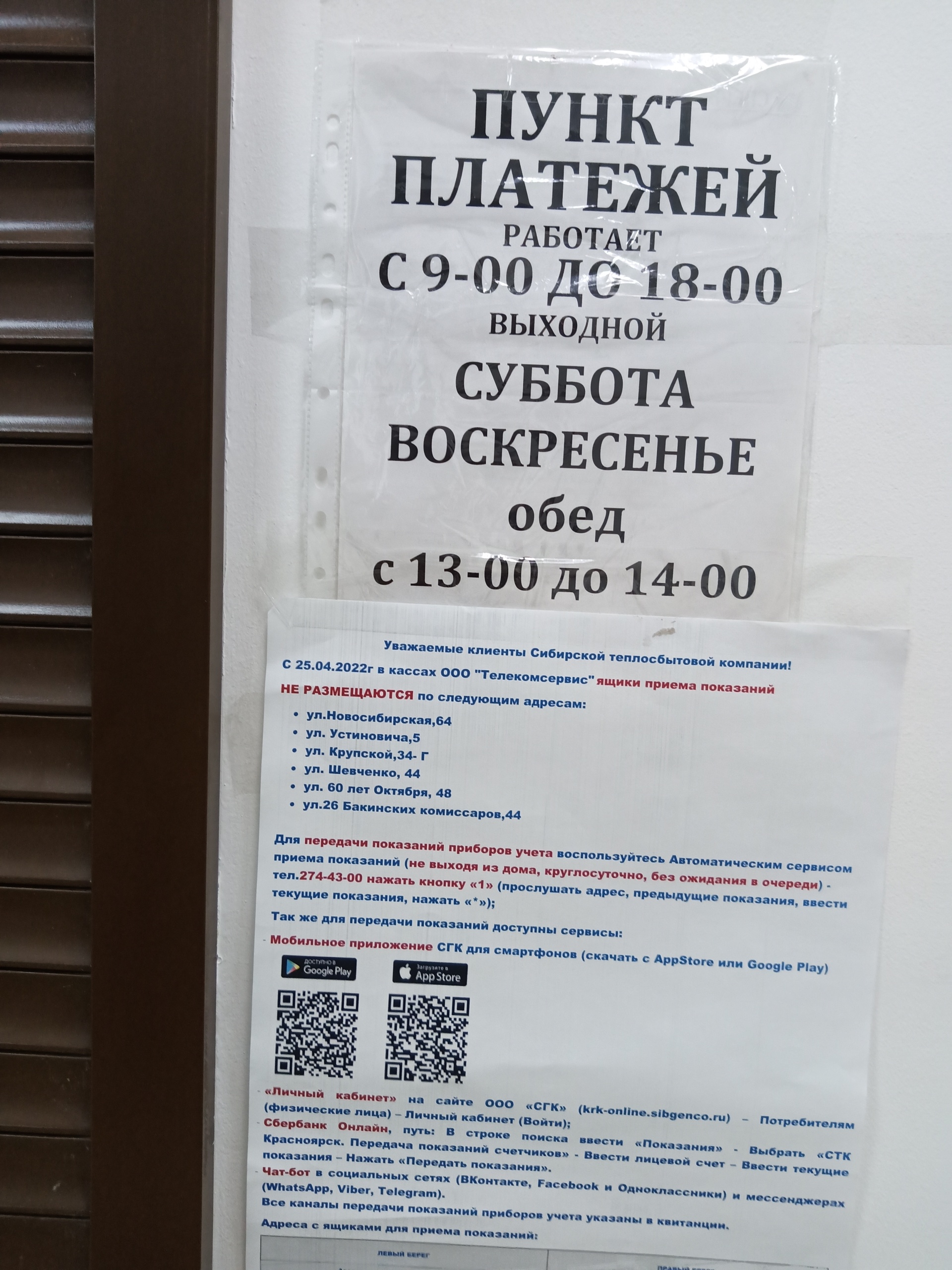 Организации по адресу улица 26 Бакинских Комиссаров, 44 в Красноярске — 2ГИС