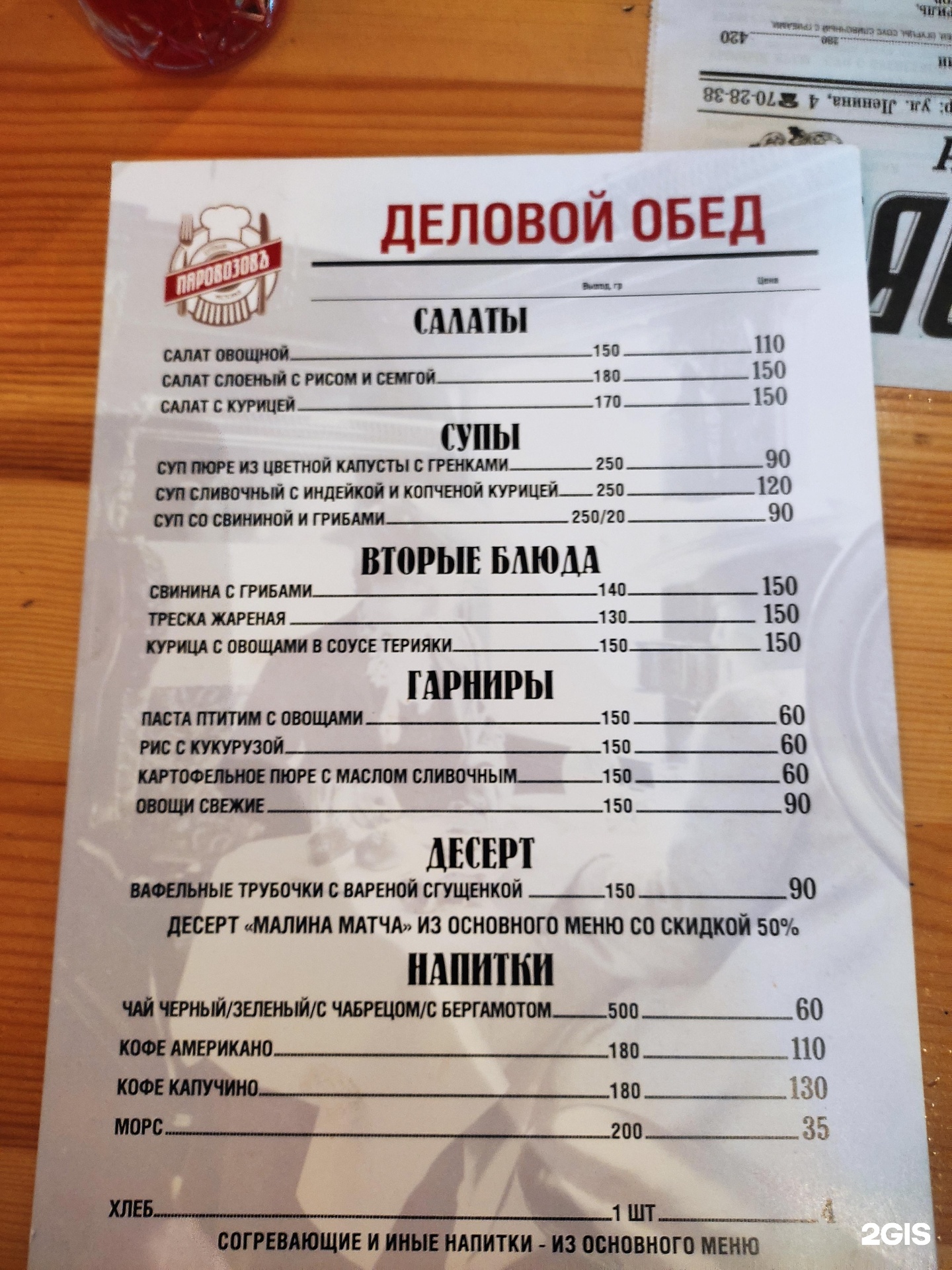 Паровозов вологда