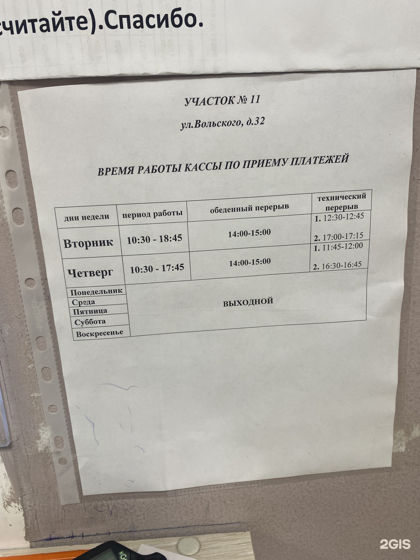 Расчетно-кассовый центр, участок №11, №19, Вольского, 32, Петропавловск- Камчатский — 2ГИС