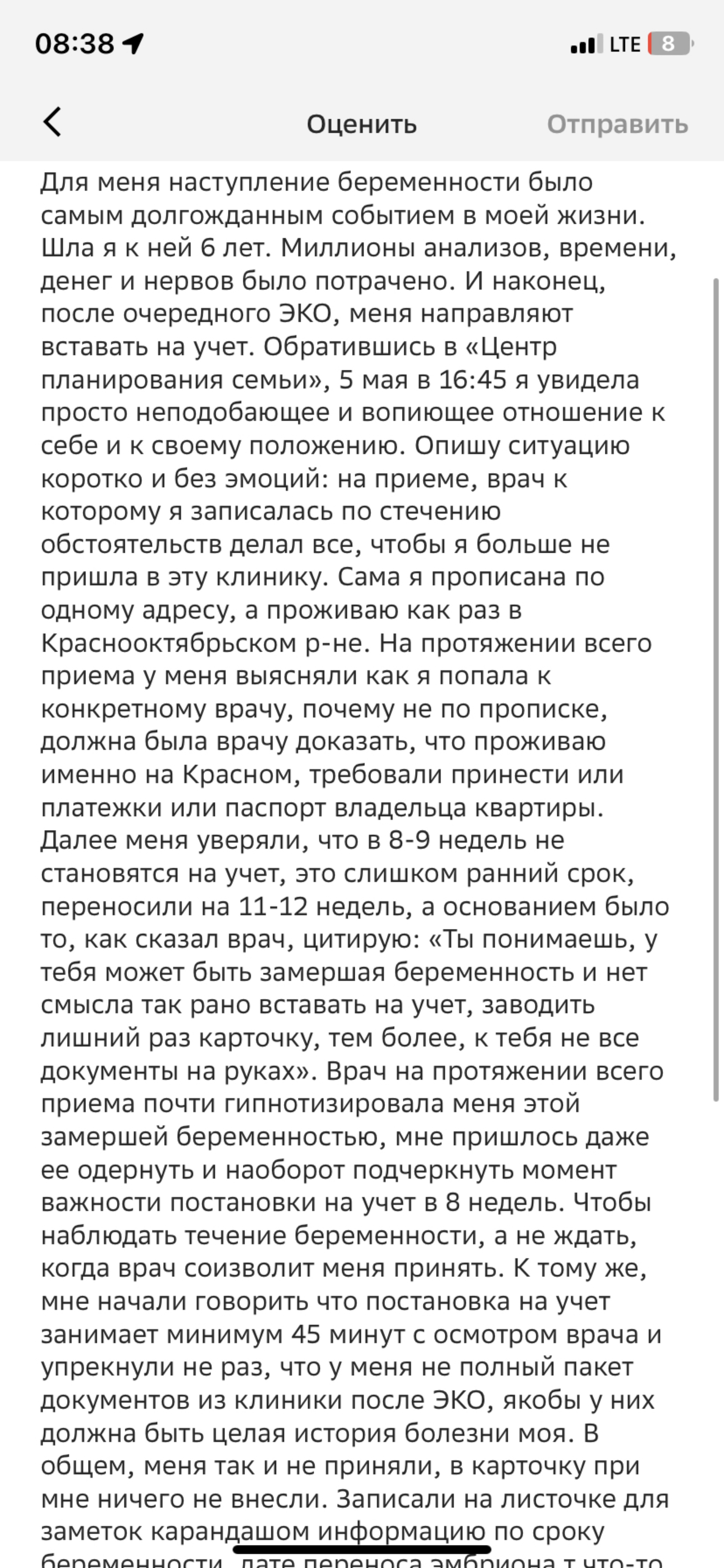 Женская консультация, улица Маршала Ерёменко, 56, Волгоград — 2ГИС