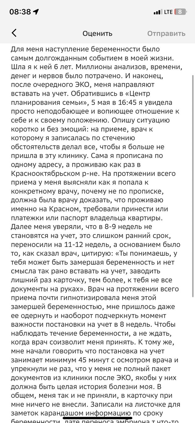 Женская консультация, улица Маршала Ерёменко, 56, Волгоград — 2ГИС