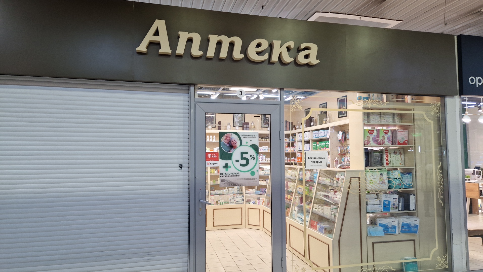 Pharmacom, аптека, ТК МЕРЕЙ, проспект Суюнбая, 2 к8, Алматы — 2ГИС