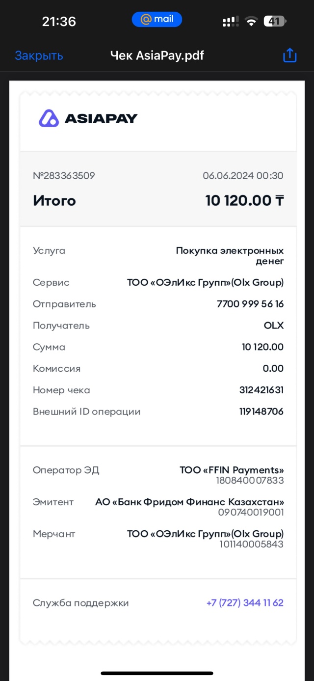 Olx.kz, Астана, Астана — 2ГИС