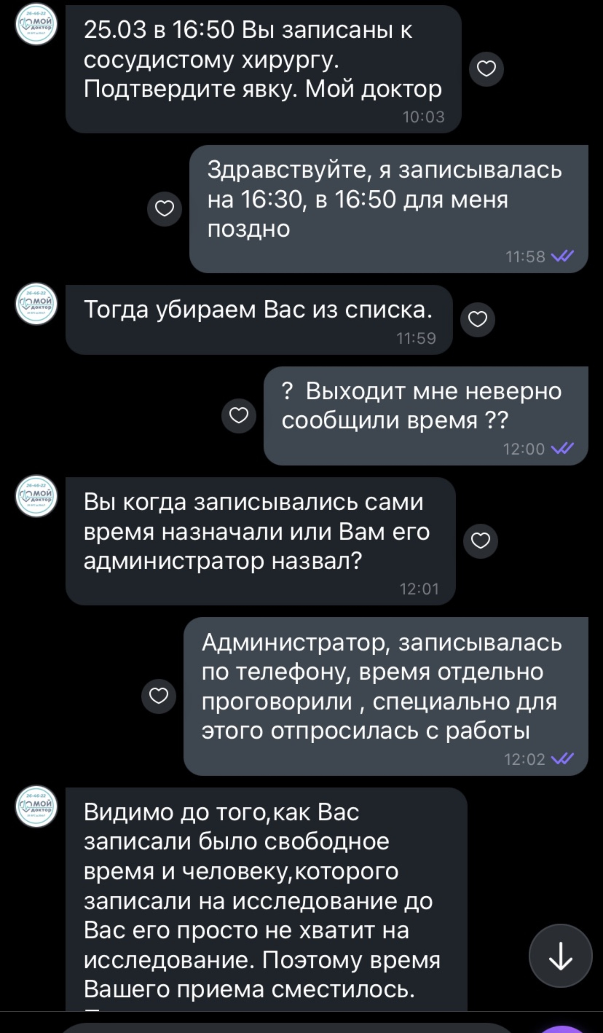 Мой доктор, медицинский центр, улица 25 лет Братскгэсстроя, 35а, Братск —  2ГИС