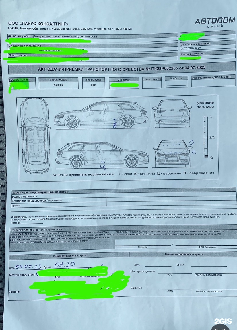 Автодом южный, Коларовский тракт, 6 ст2, Томск — 2ГИС