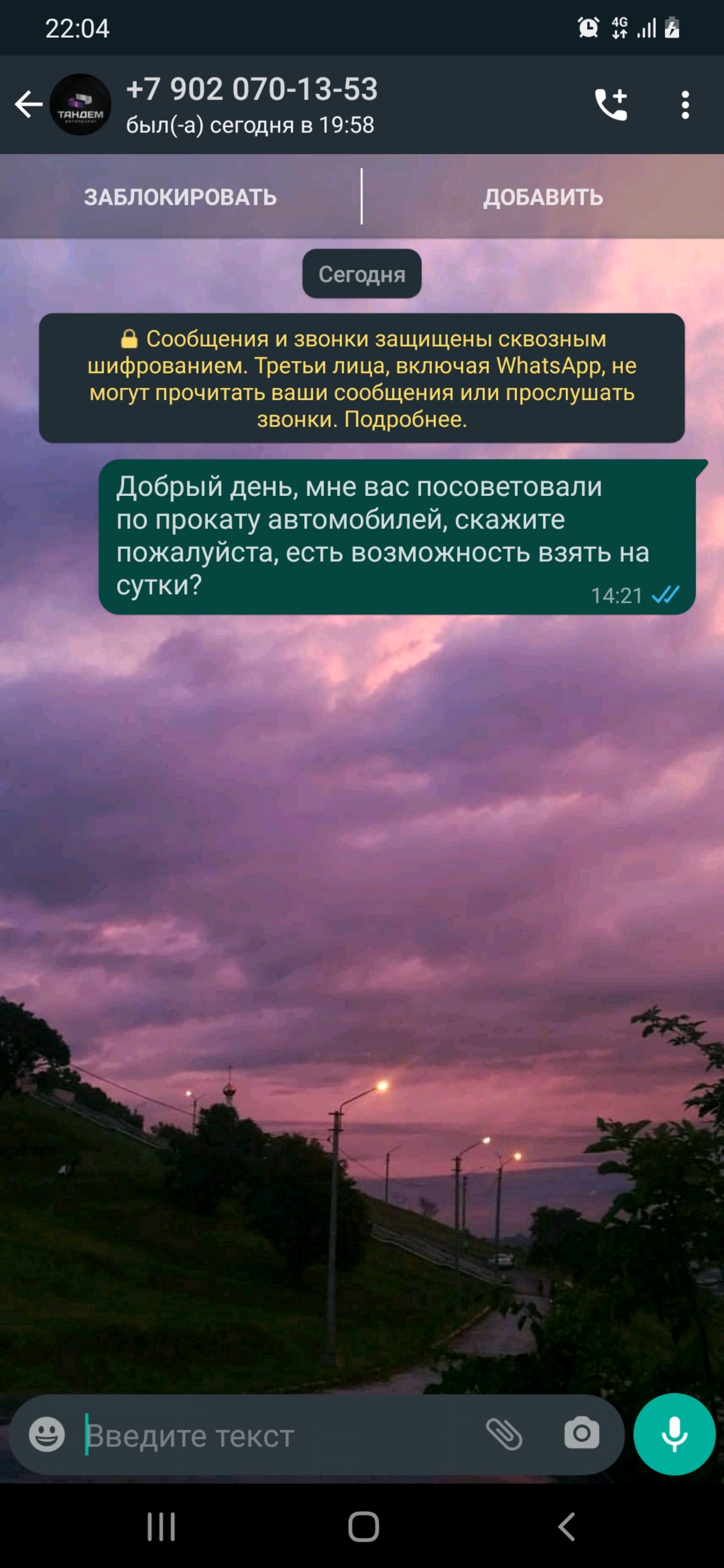 Тандем, компания автопроката, улица Артёмовская, 8, Находка — 2ГИС