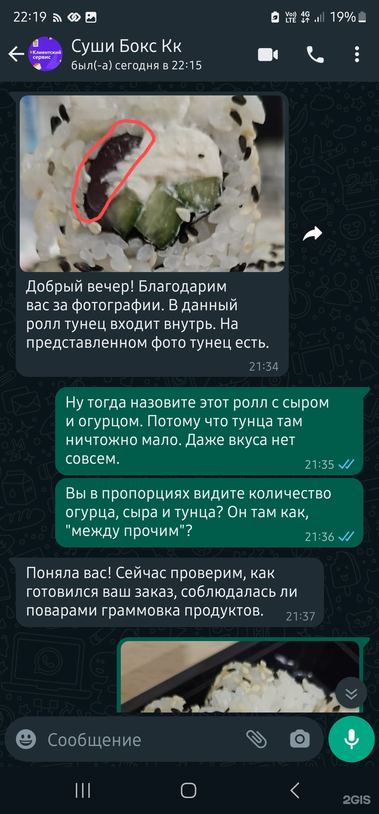 Суши бокс, федеральная служба доставки блюд японской и паназиатской кухни,  ТК Удача, улица Димитрова, 16, Ульяновск — 2ГИС