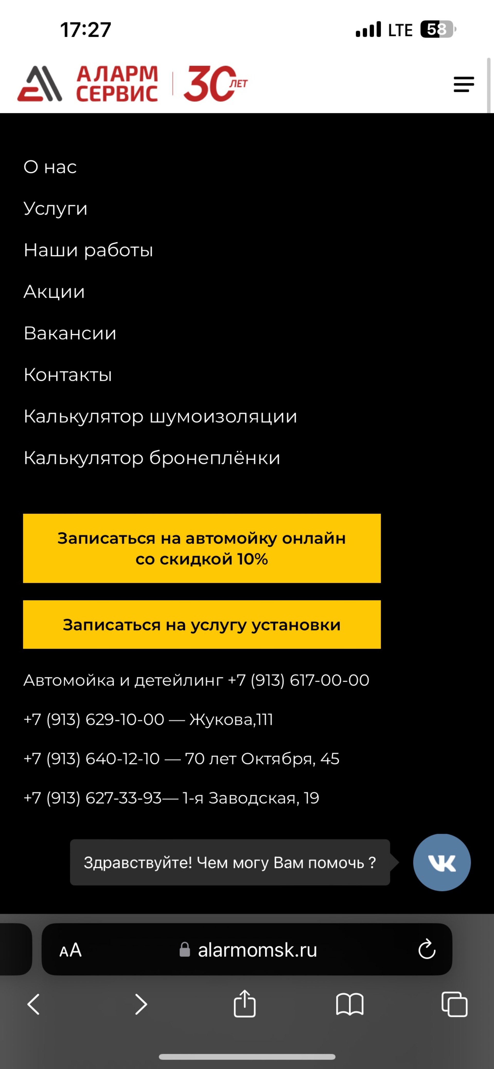 Аларм-Сервис, сеть магазинов и установочных центров автозвука,  автосигнализаций и дополнительного оборудования, улица Маршала Жукова, 111,  Омск — 2ГИС