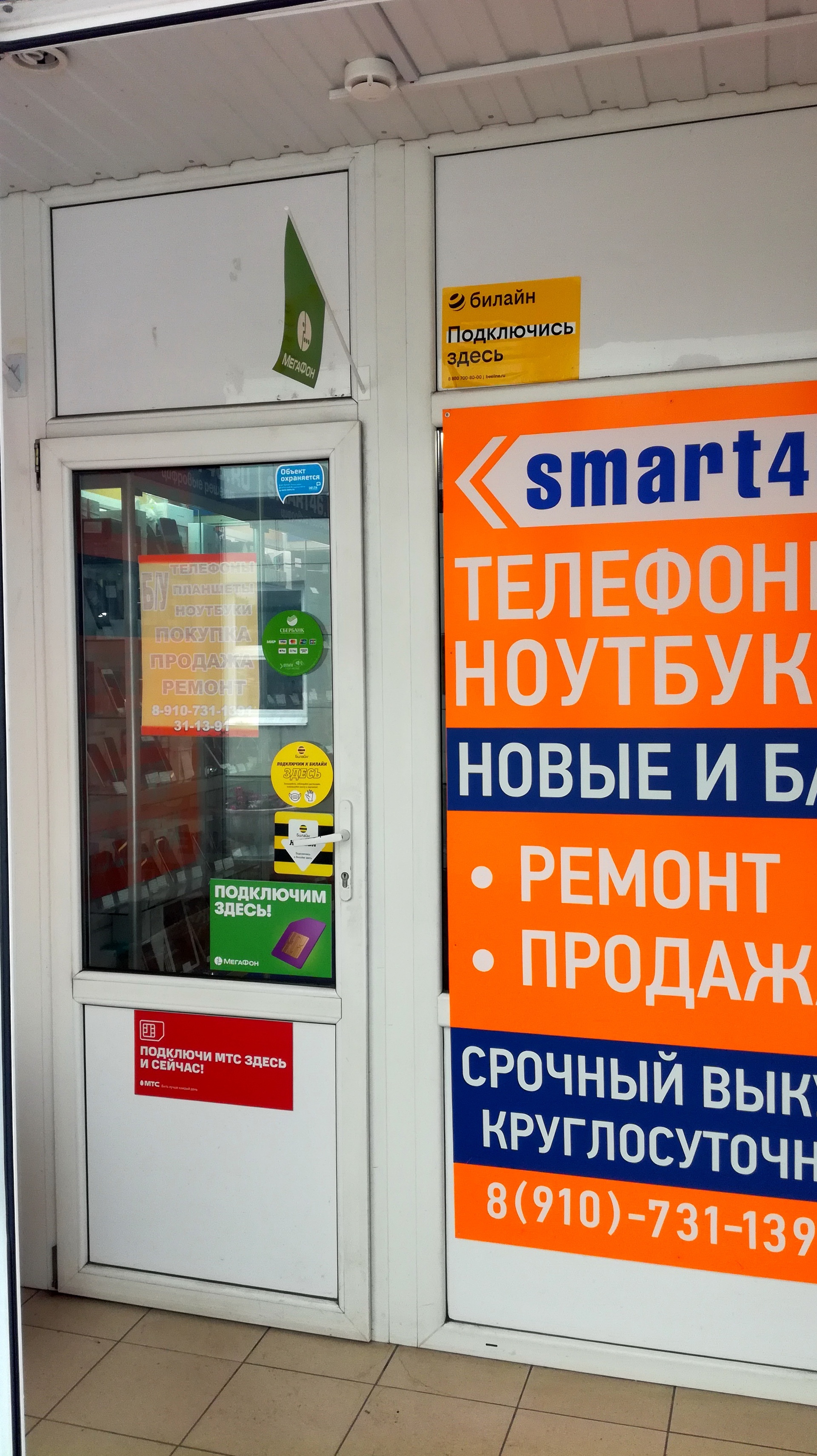 Smart46, салон-мастерская сотовой связи, Центральный рынок, Верхняя Луговая  улица, 13, Курск — 2ГИС