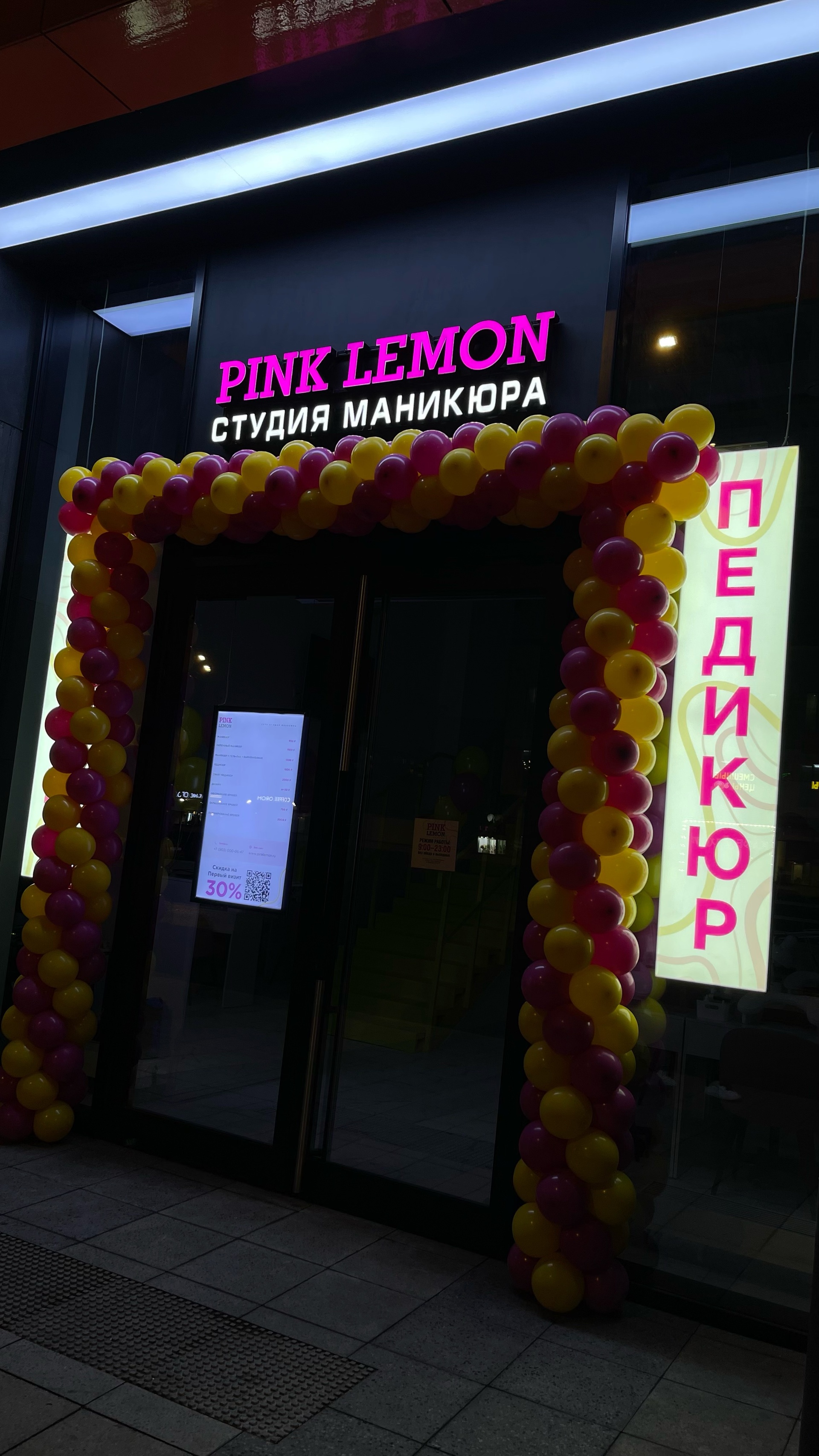 PINK LEMON, студия красоты, ЖК JAZZ, улица Сущёвский Вал, 49 ст2, Москва —  2ГИС