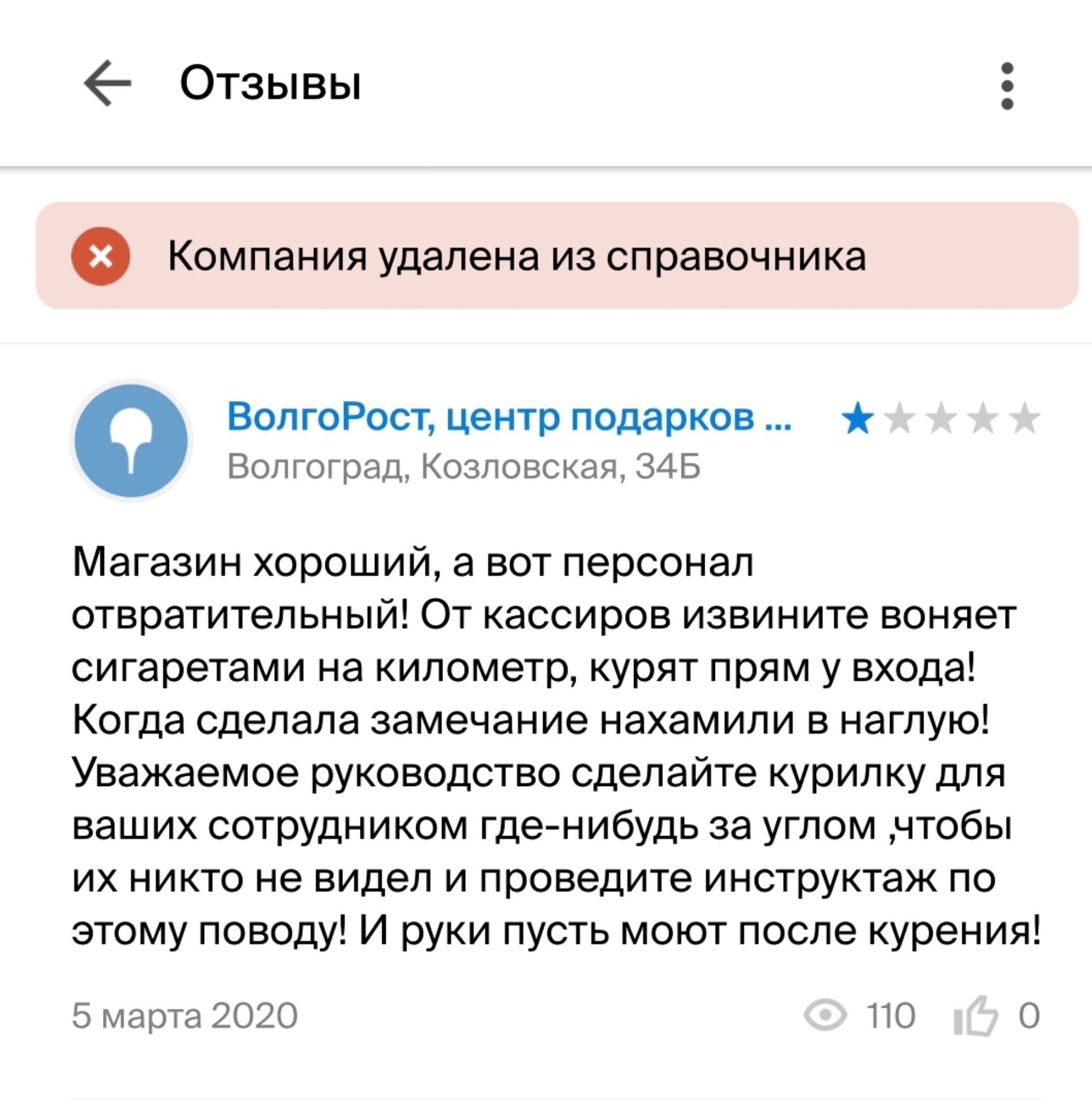 ВолгоРост, центр подарков для дома, ТРК Парк Хаус, бульвар 30 лет Победы,  21, Волгоград — 2ГИС