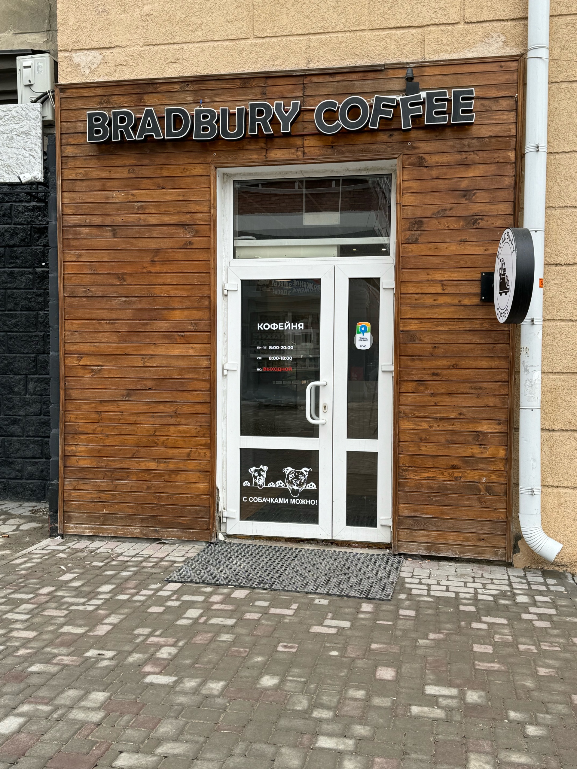 Bradbury coffee, кофейня, Лермонтова, 20, Омск — 2ГИС