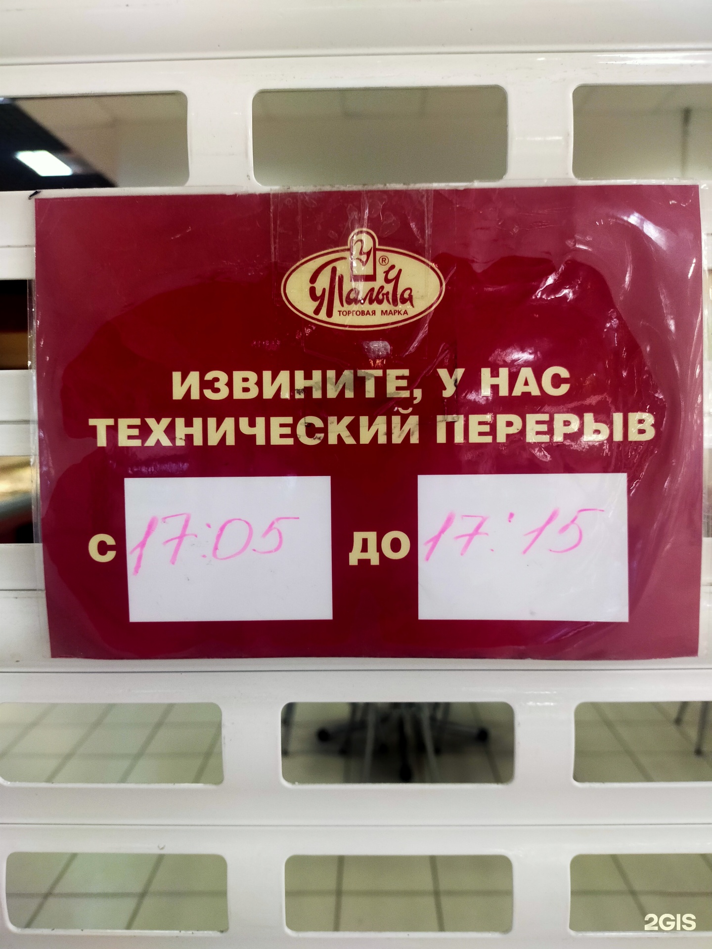 У Палыча, магазин продуктов, Мега, Московское шоссе 24 км, 5, Самара — 2ГИС