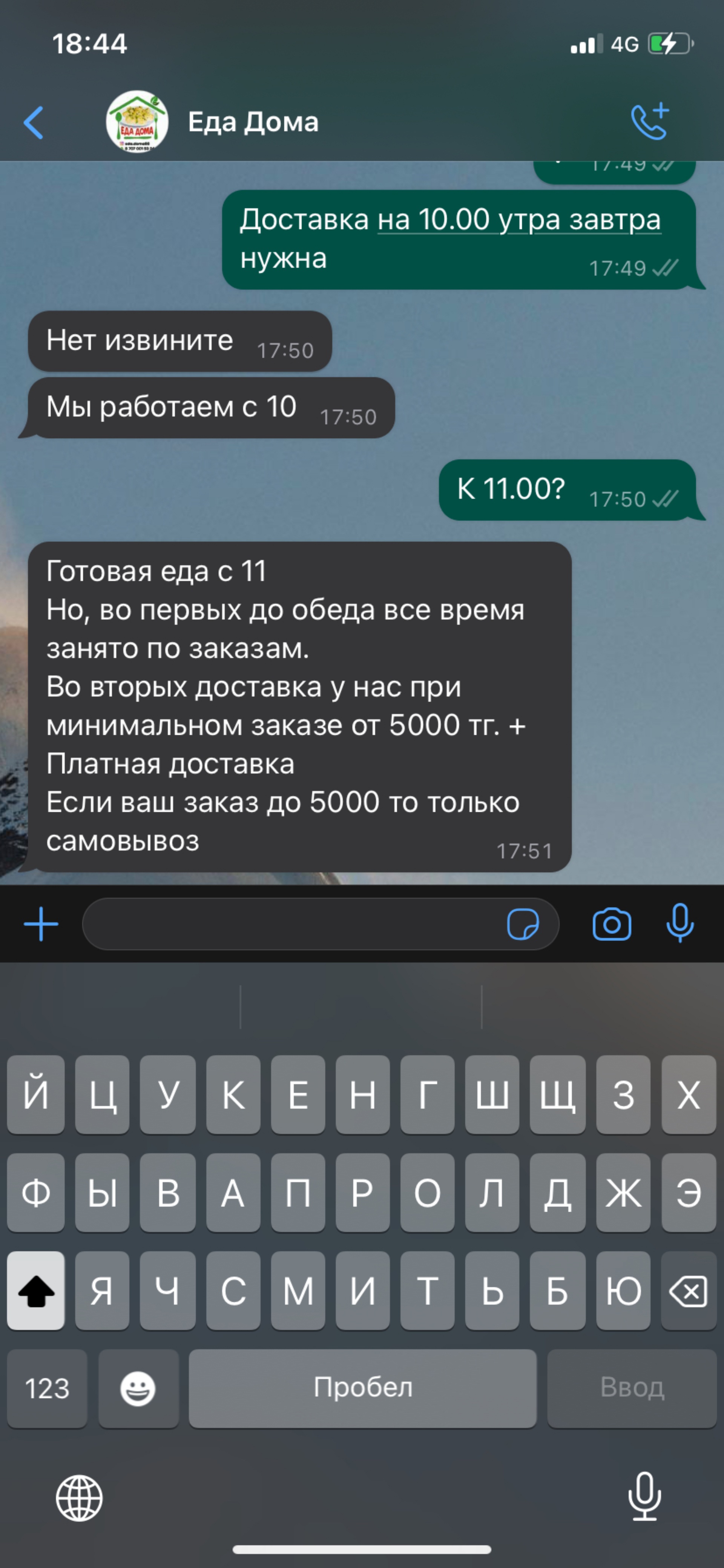 Еда Дома, служба доставки домашней еды, улица Нурсултана Назарбаева, 134а,  Петропавловск — 2ГИС