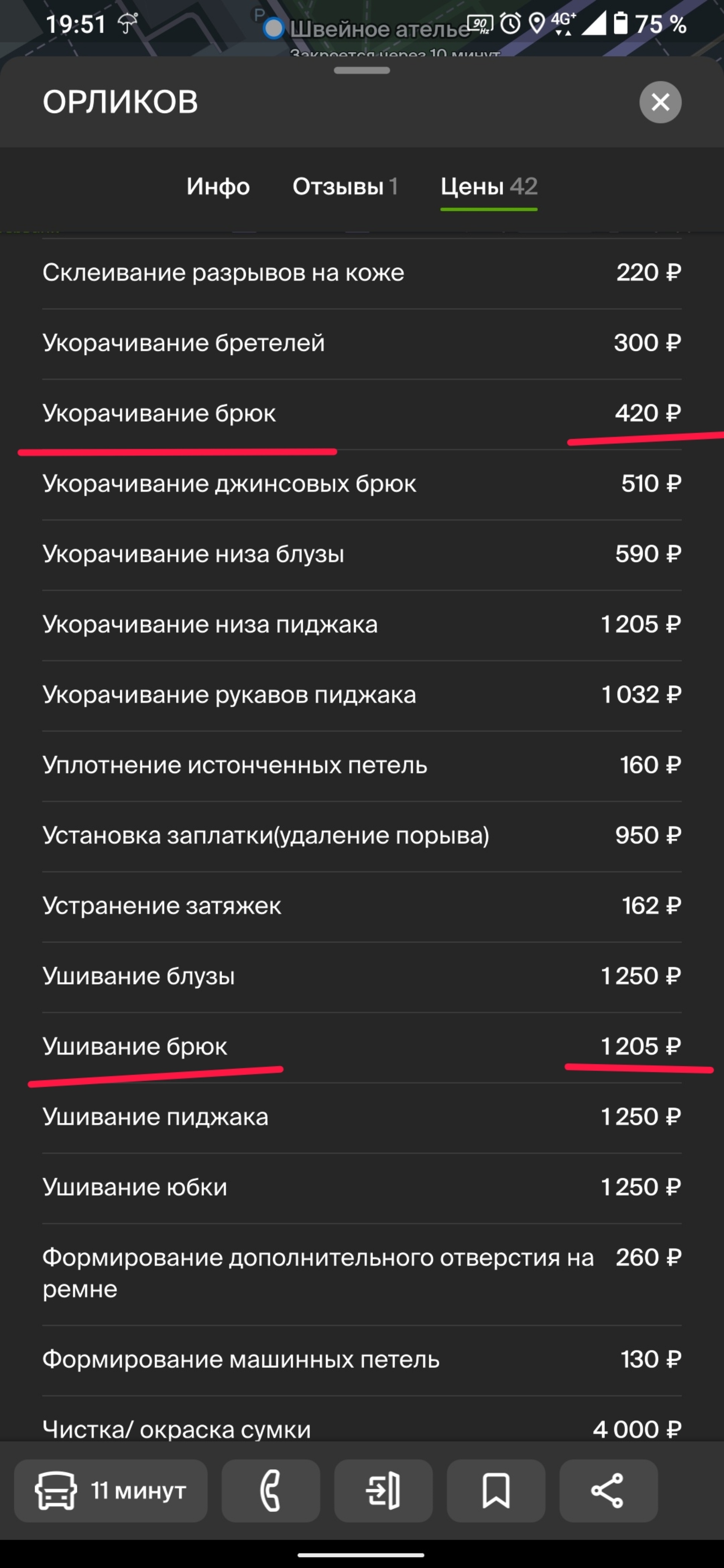 Орликов, ателье, Кутузовский проспект, 35, Москва — 2ГИС