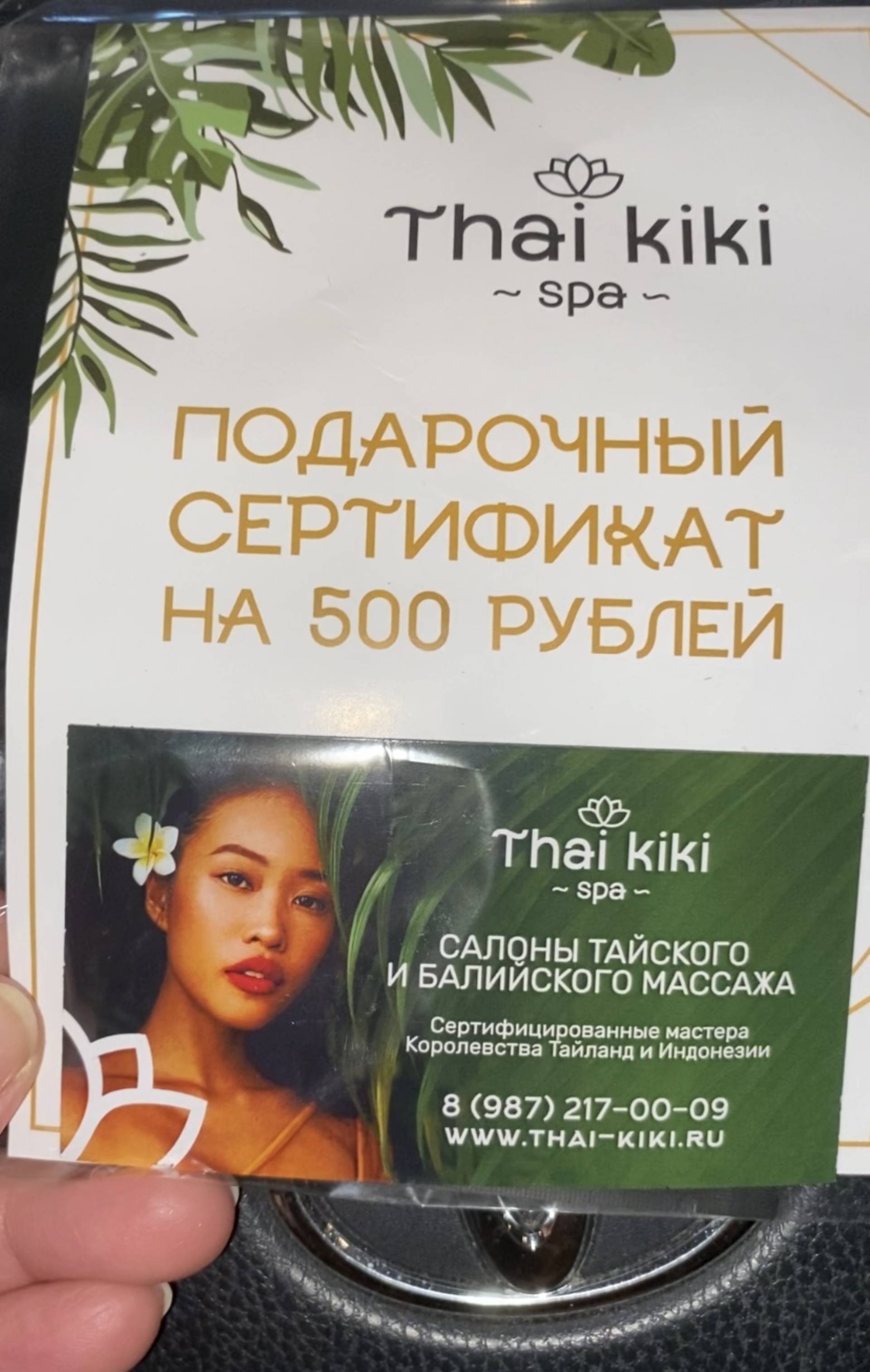 Thai Kiki Spa, массажный салон, проспект Ямашева, 17, Казань — 2ГИС