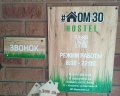 #Dom30 hostel: отзыв от Daria U