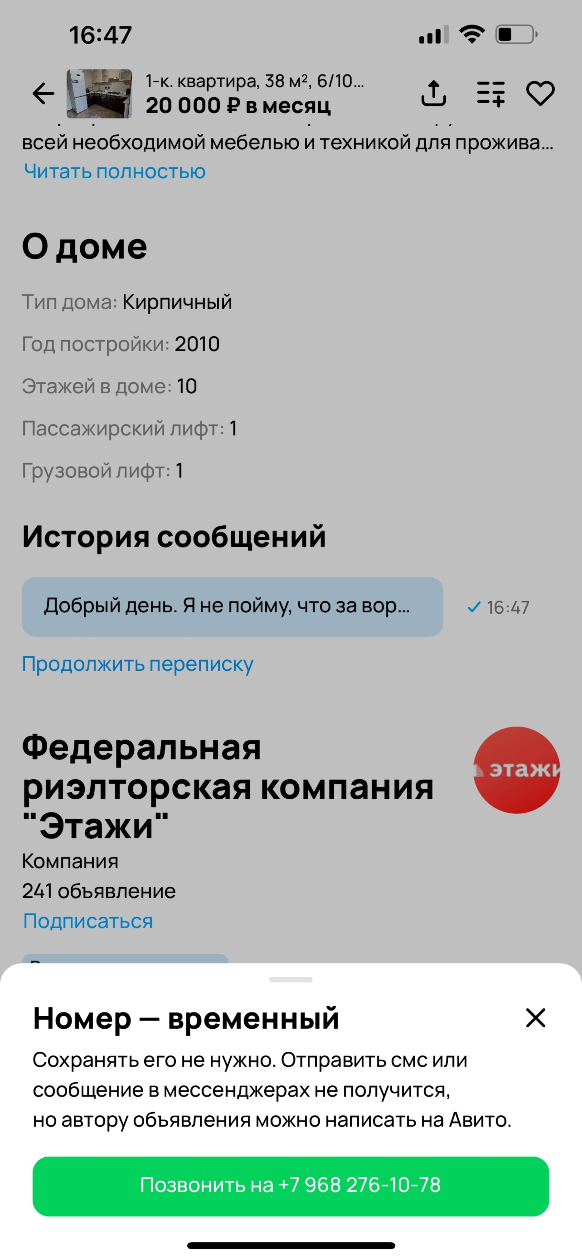 Отзывы о Этажи, агентство недвижимости, БЦ Мира, Мира, 330а, Ставрополь -  2ГИС