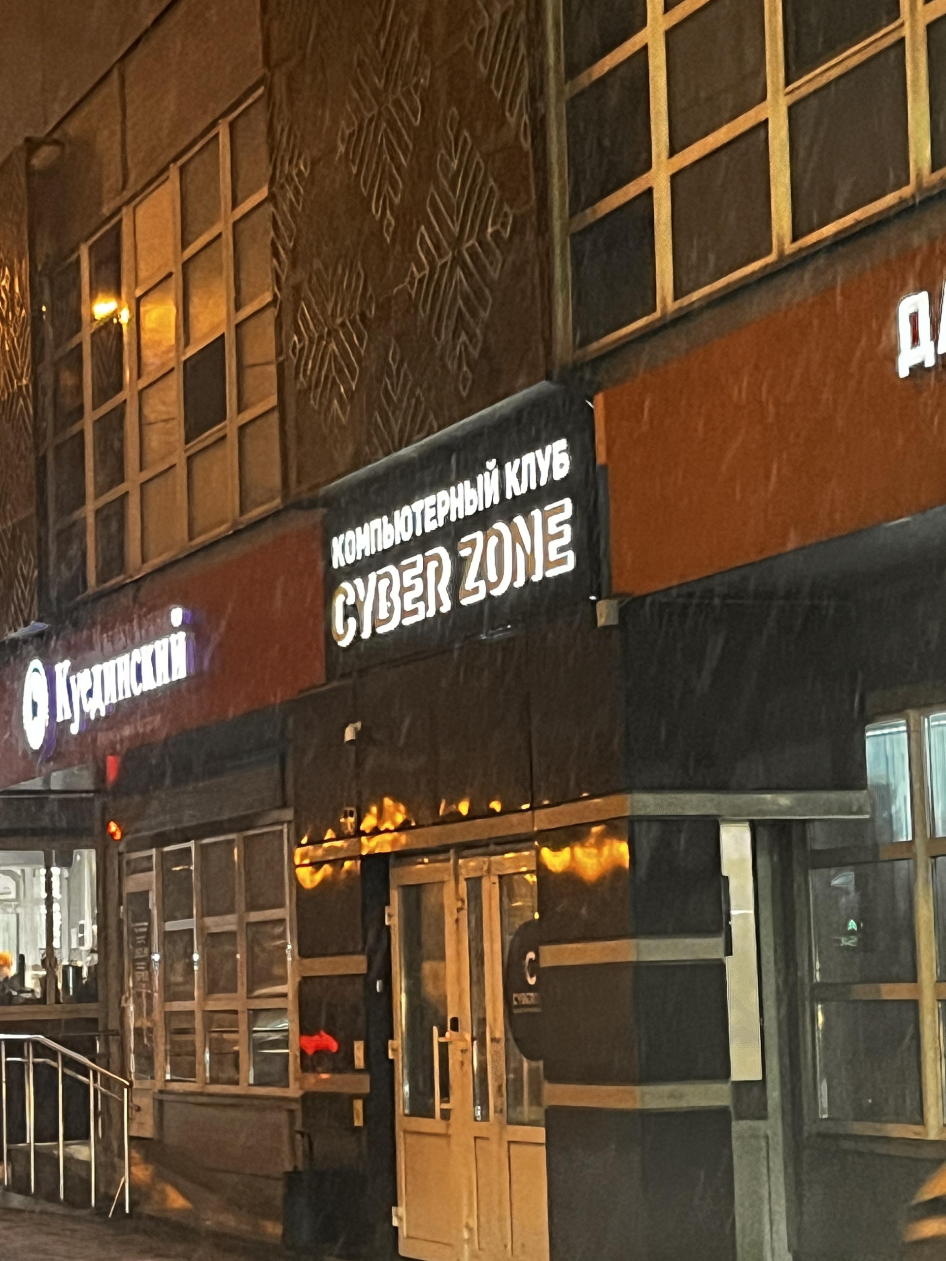 Cyber Zone, компьютерный клуб, Гафури, 15/1, Уфа — 2ГИС