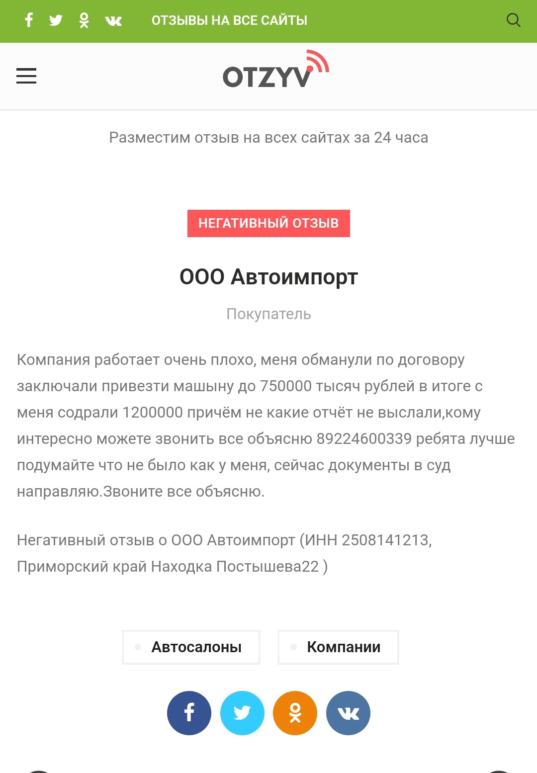 Автоимпорт, компания по продаже автомобилей под заказ, улица Фрунзе, 88,  Новосибирск — 2ГИС