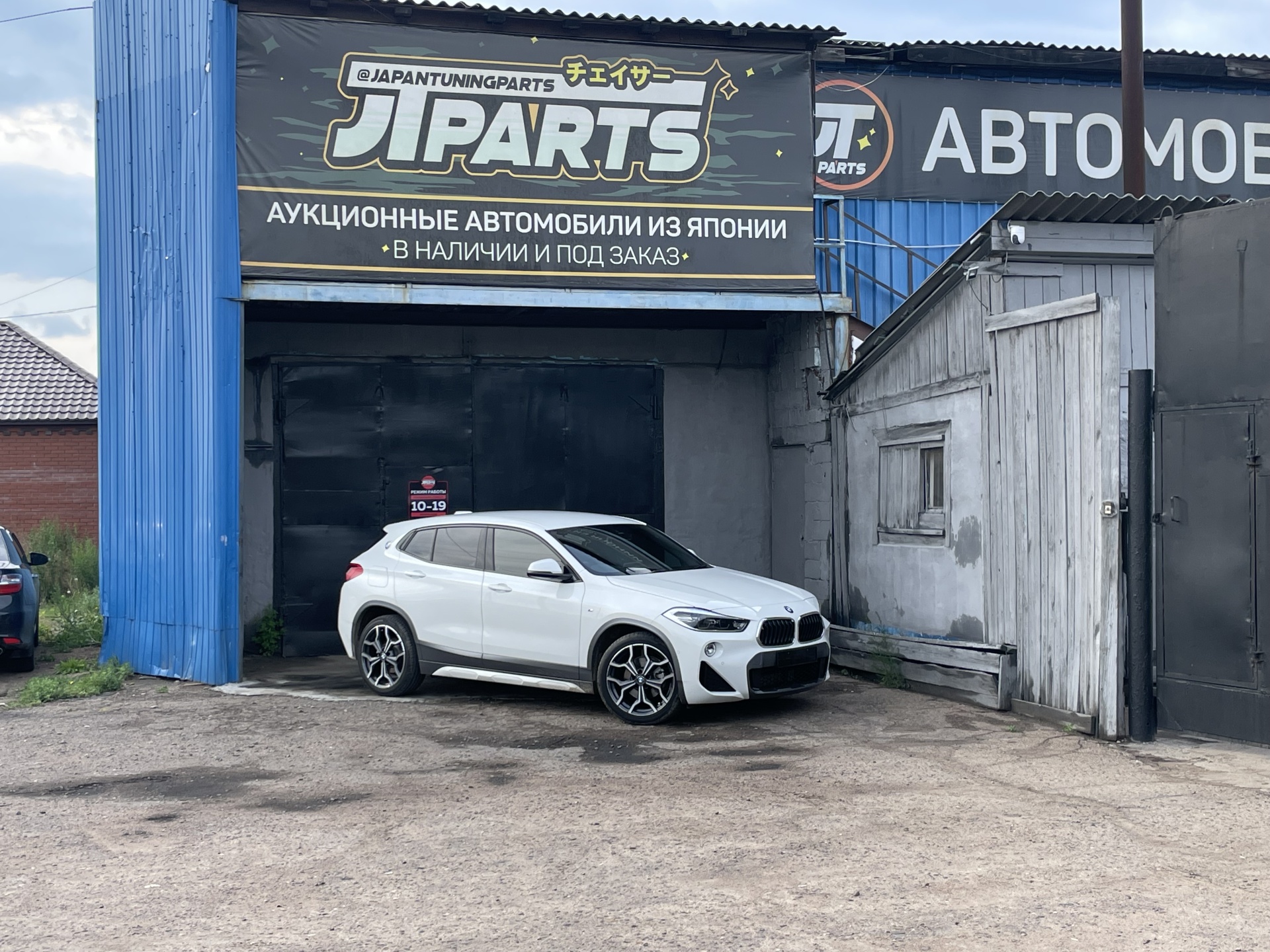 JTParts, компания по покупке, доставке и подбору автомобилей с аукционов  Японии, Домостроительная, 1, Улан-Удэ — 2ГИС