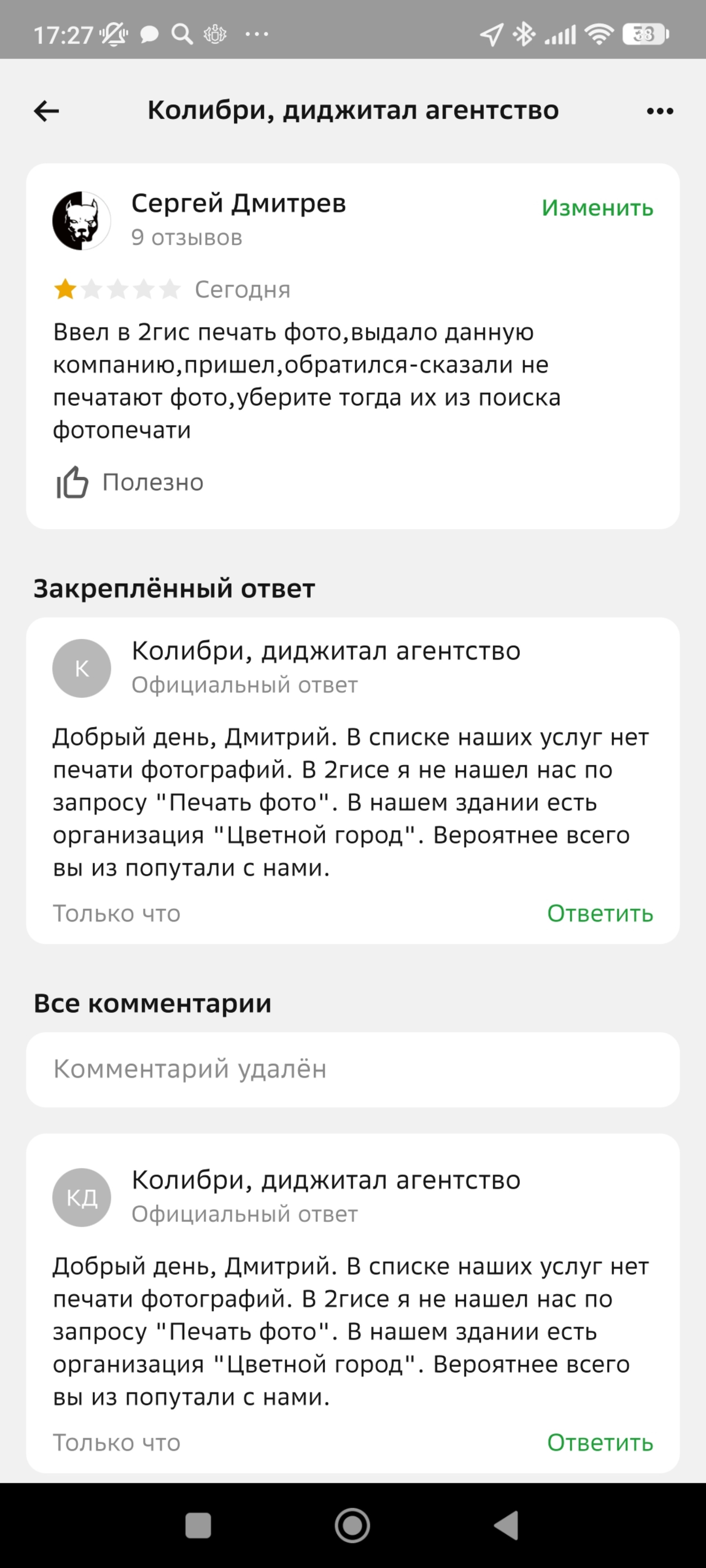 Колибри, диджитал агентство, ЖК Созвездие, Белинского, 222, Екатеринбург —  2ГИС