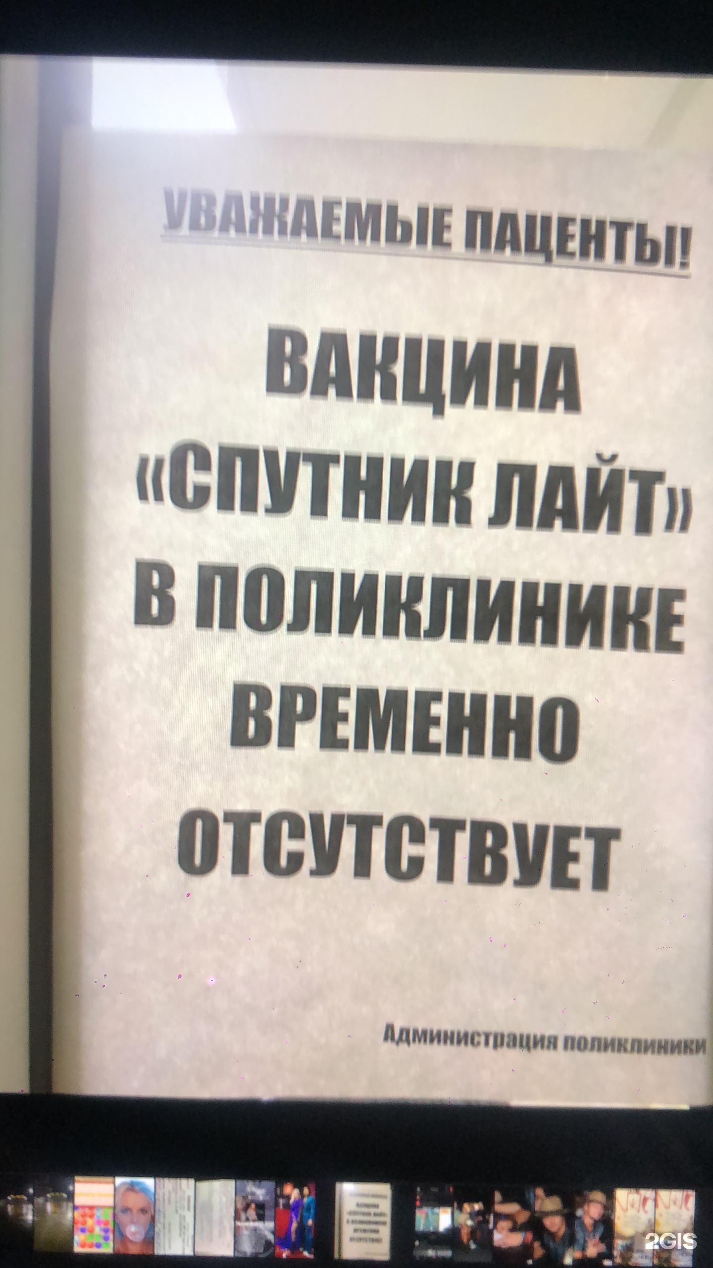 Пункт вакцинации от COVID-19, Сыромолотова, 19, Екатеринбург — 2ГИС