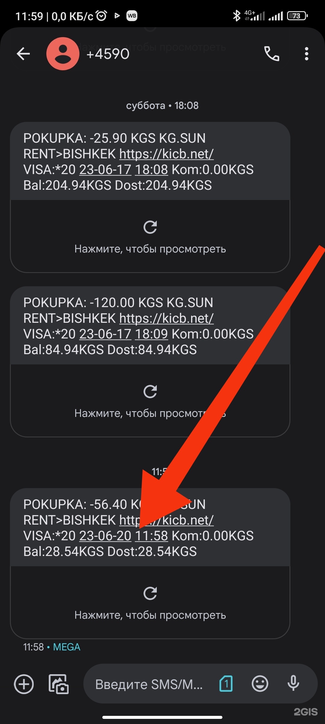 Sun rent, компания по шерингу электросамокатов, Бишкек, Бишкек — 2ГИС