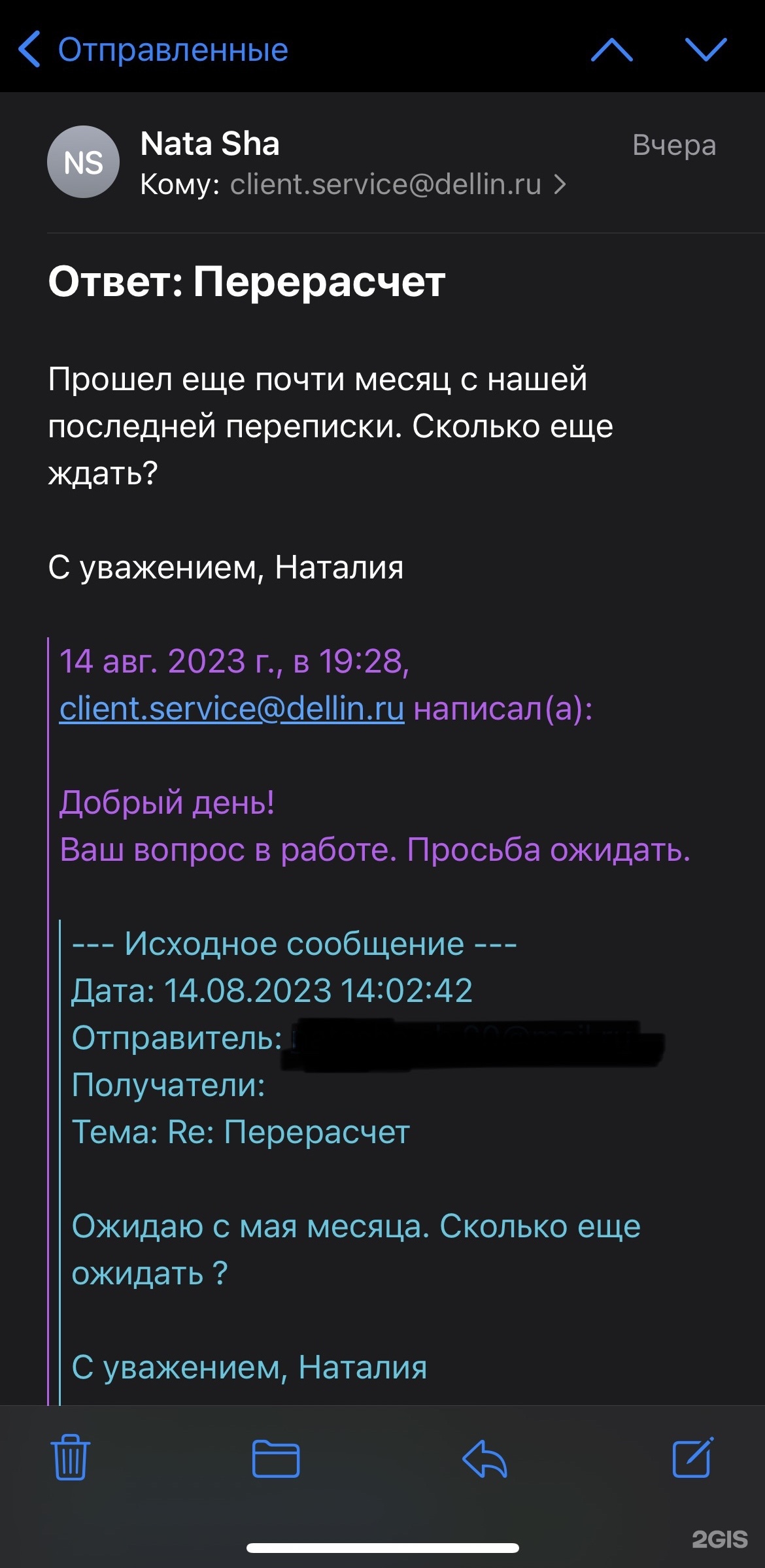 Деловые Линии, транспортная компания, 502 километр, 160, Улан-Удэ — 2ГИС