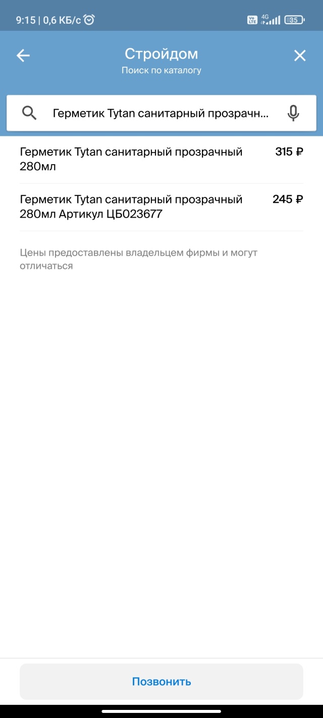 СтройДом, торговая компания, Железнодорожная, 100/4, Новый Уренгой — 2ГИС