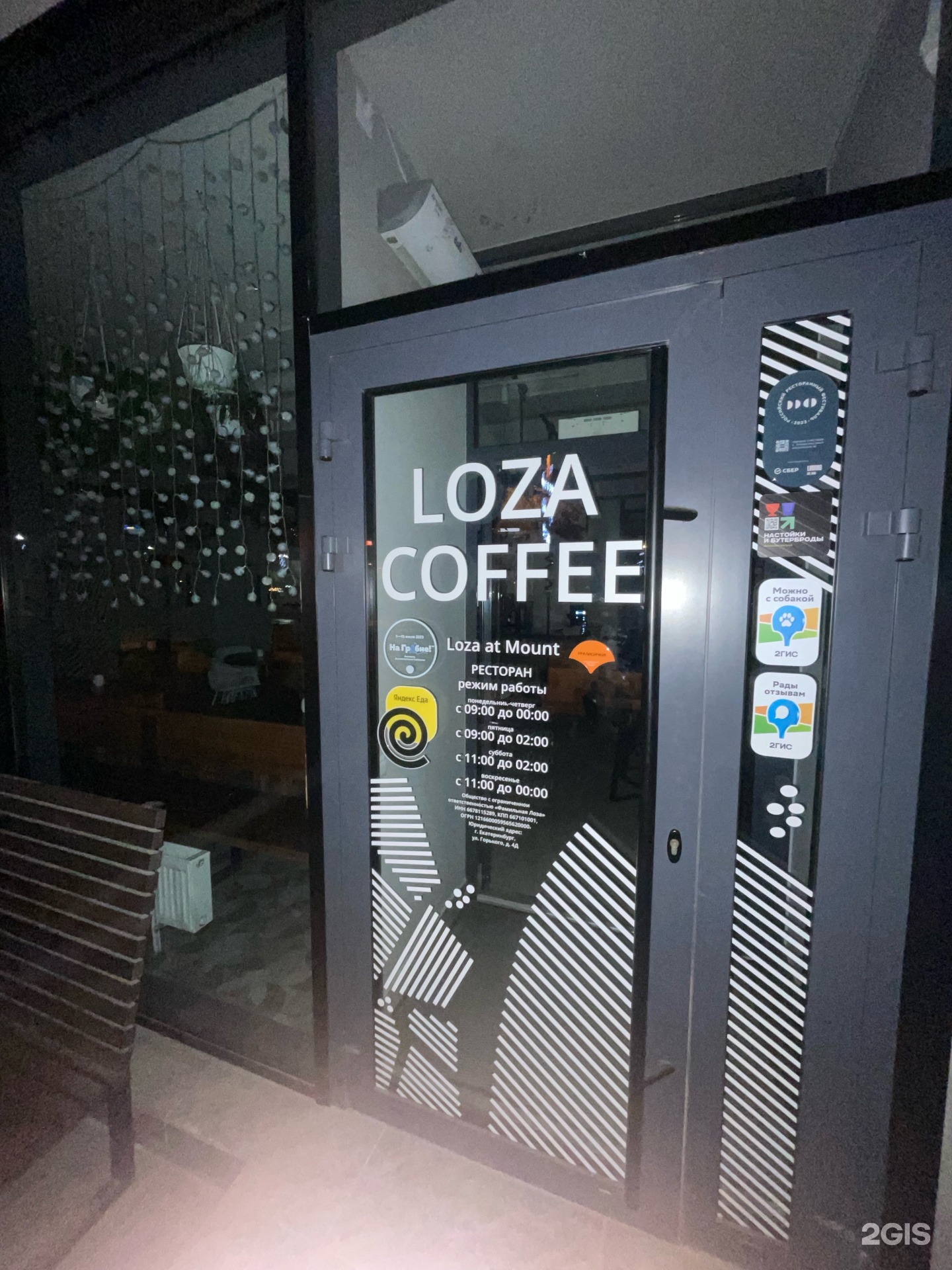 Loza coffee, Исторический сквер, Горького, 4д, Екатеринбург — 2ГИС