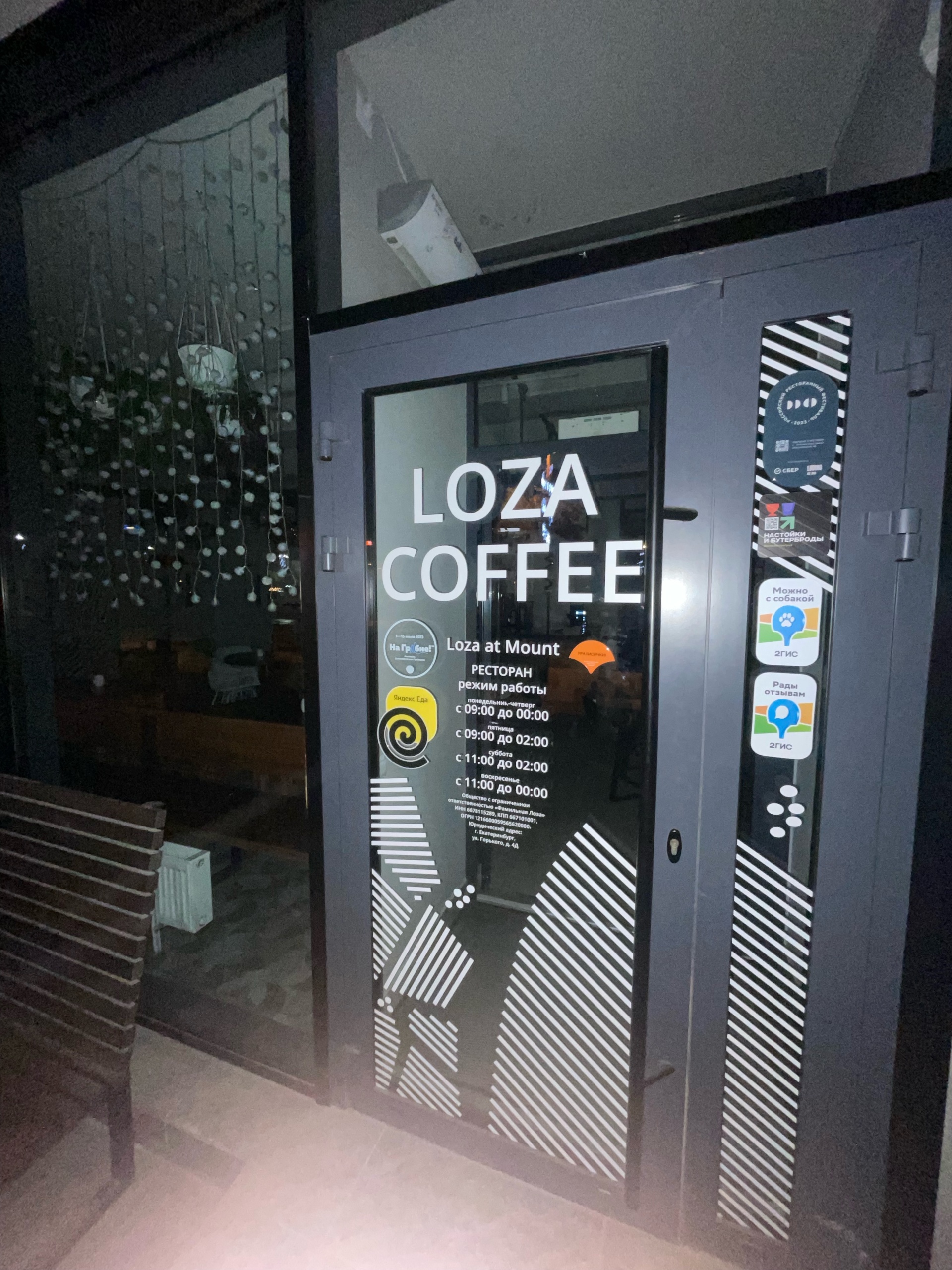 Loza coffee, Исторический сквер, Горького, 4д, Екатеринбург — 2ГИС