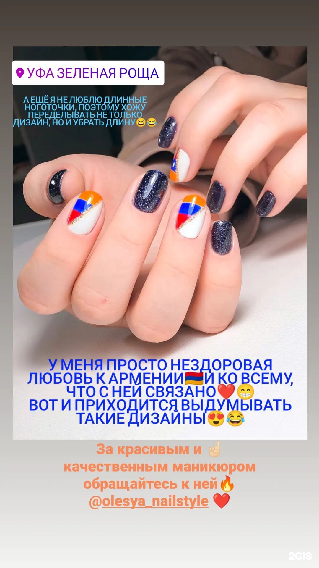 Nail style, студия маникюра, Рабкоров, 8/2, Уфа — 2ГИС