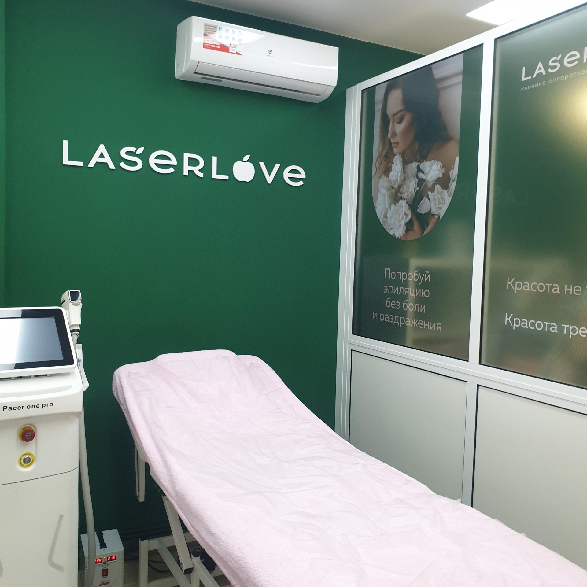 Laser love, студия, Московский проспект, 18 к1, Кемерово — 2ГИС