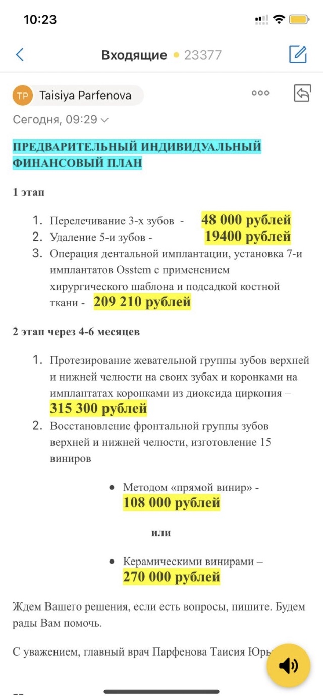 Стевия Фемели, центр семейной стоматологии, улица 12 лет Октября, 9Б,  Смоленск — 2ГИС