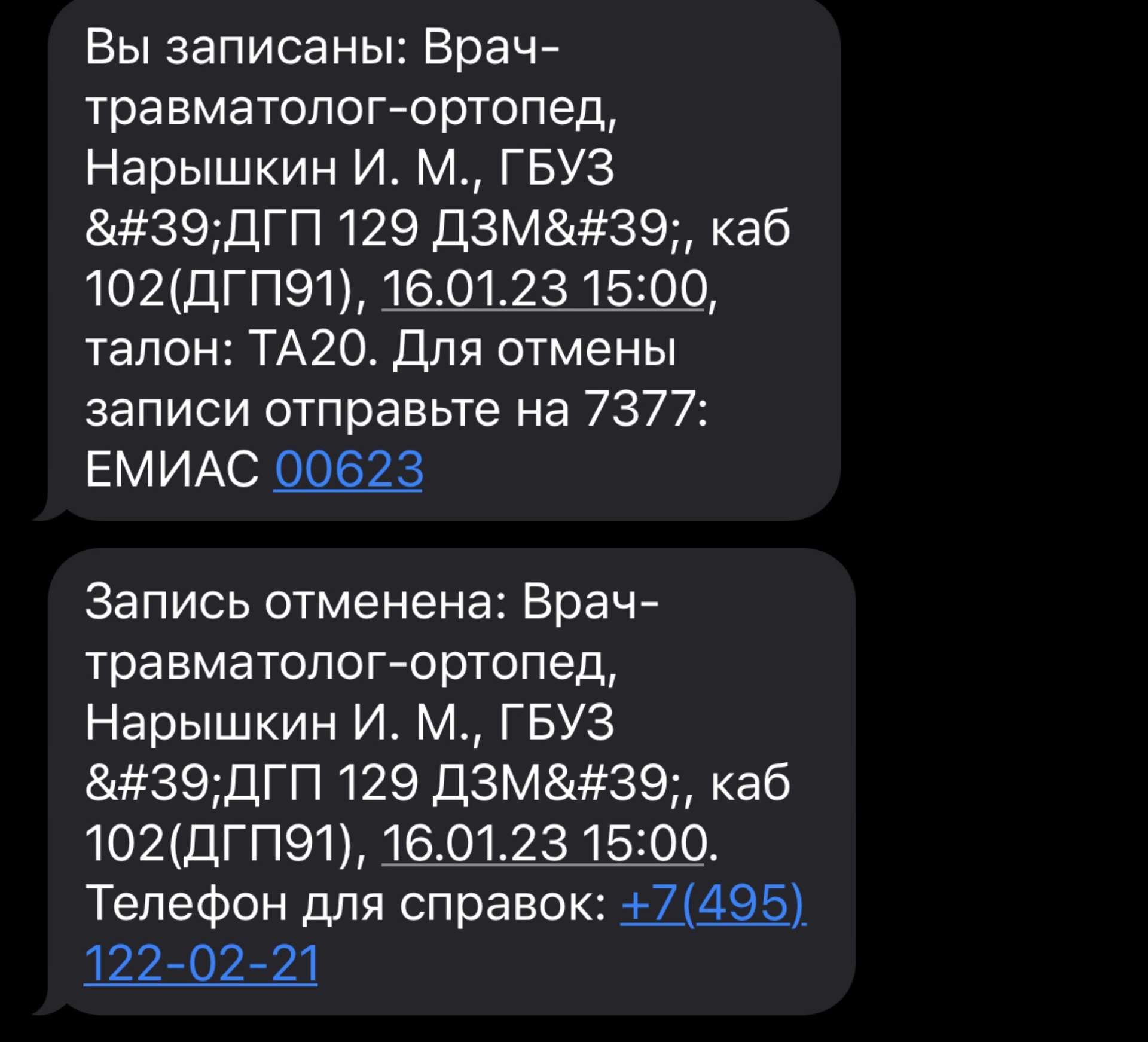 Детская поликлиника №91, амбулаторный центр, улица Академика Миллионщикова,  22, Москва — 2ГИС