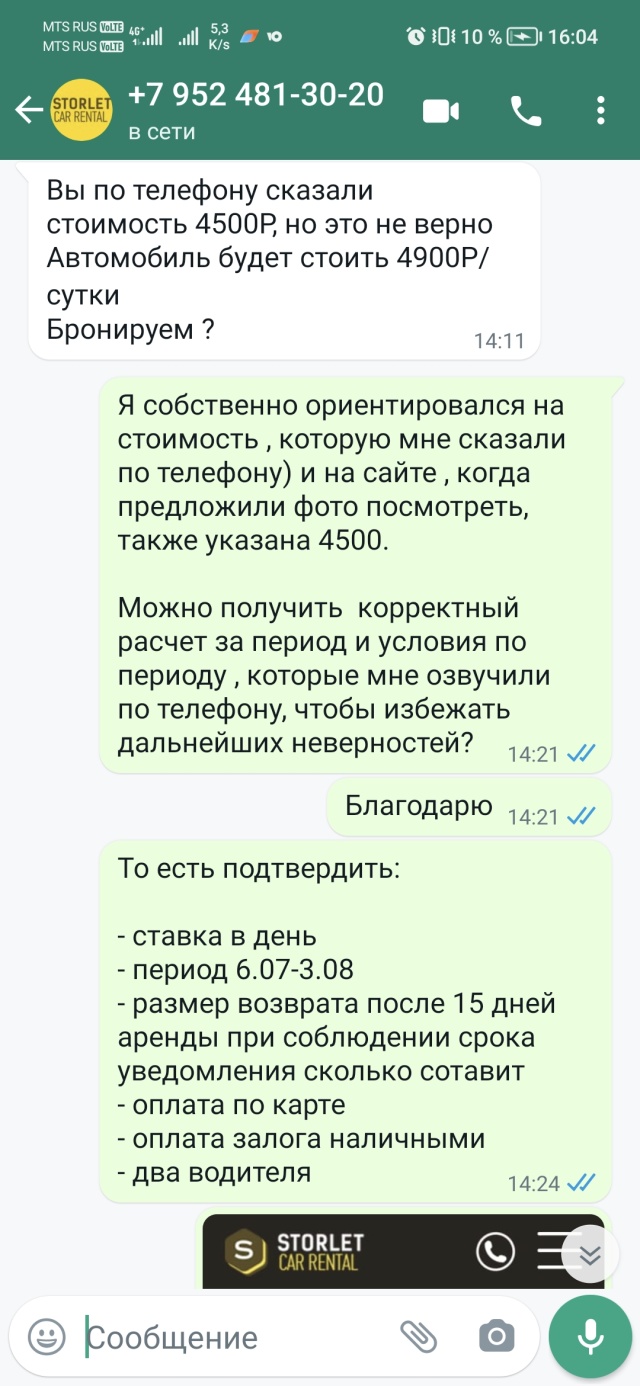 Storlet Car, компания по аренде легкового транспорта, Московский проспект,  117а, Санкт-Петербург — 2ГИС