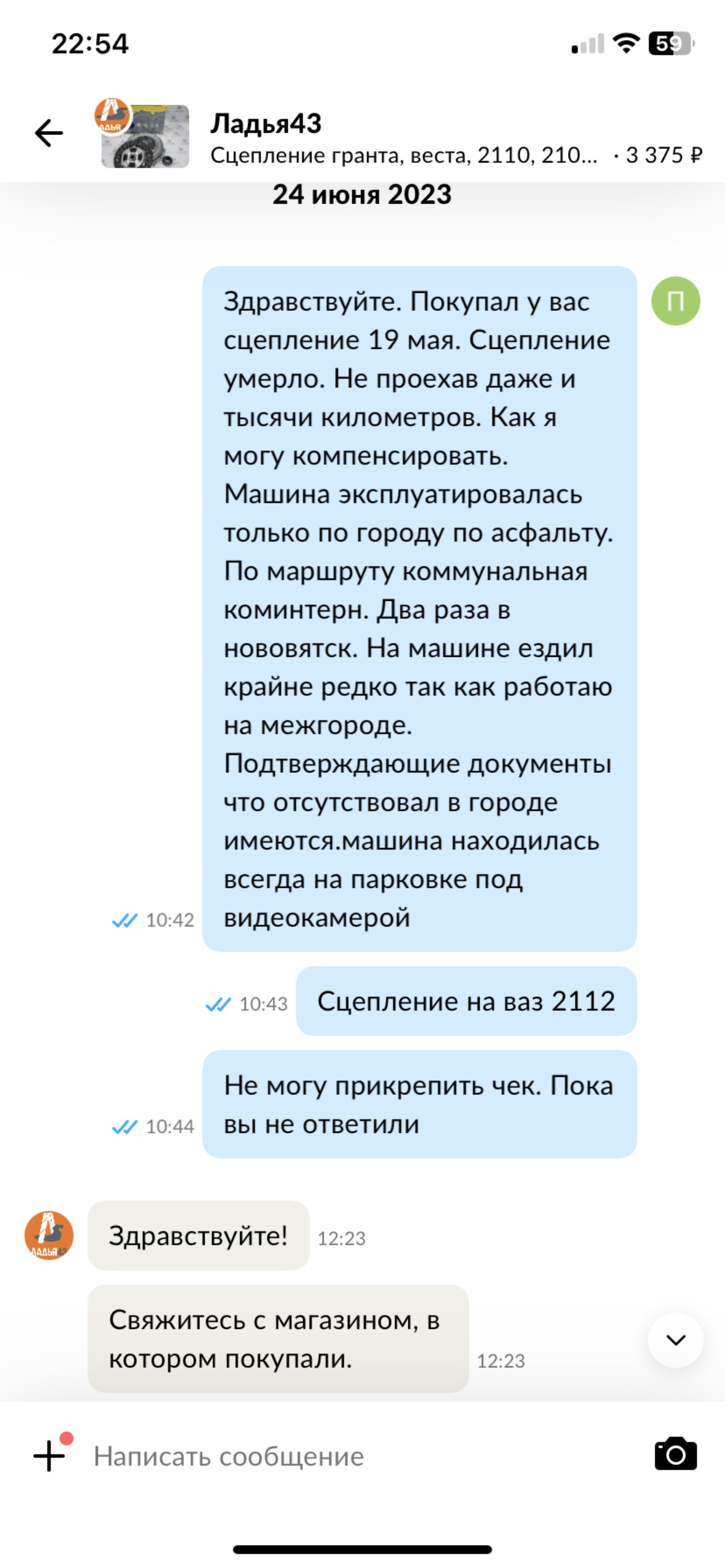 Ладья43, магазин автозапчастей, Октябрьский проспект, 153, Киров — 2ГИС