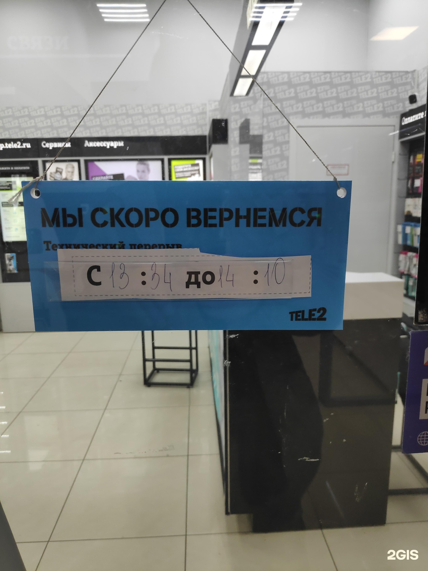 Tele2, салон продаж и обслуживания, улица Бабушкина, 73, Санкт-Петербург —  2ГИС