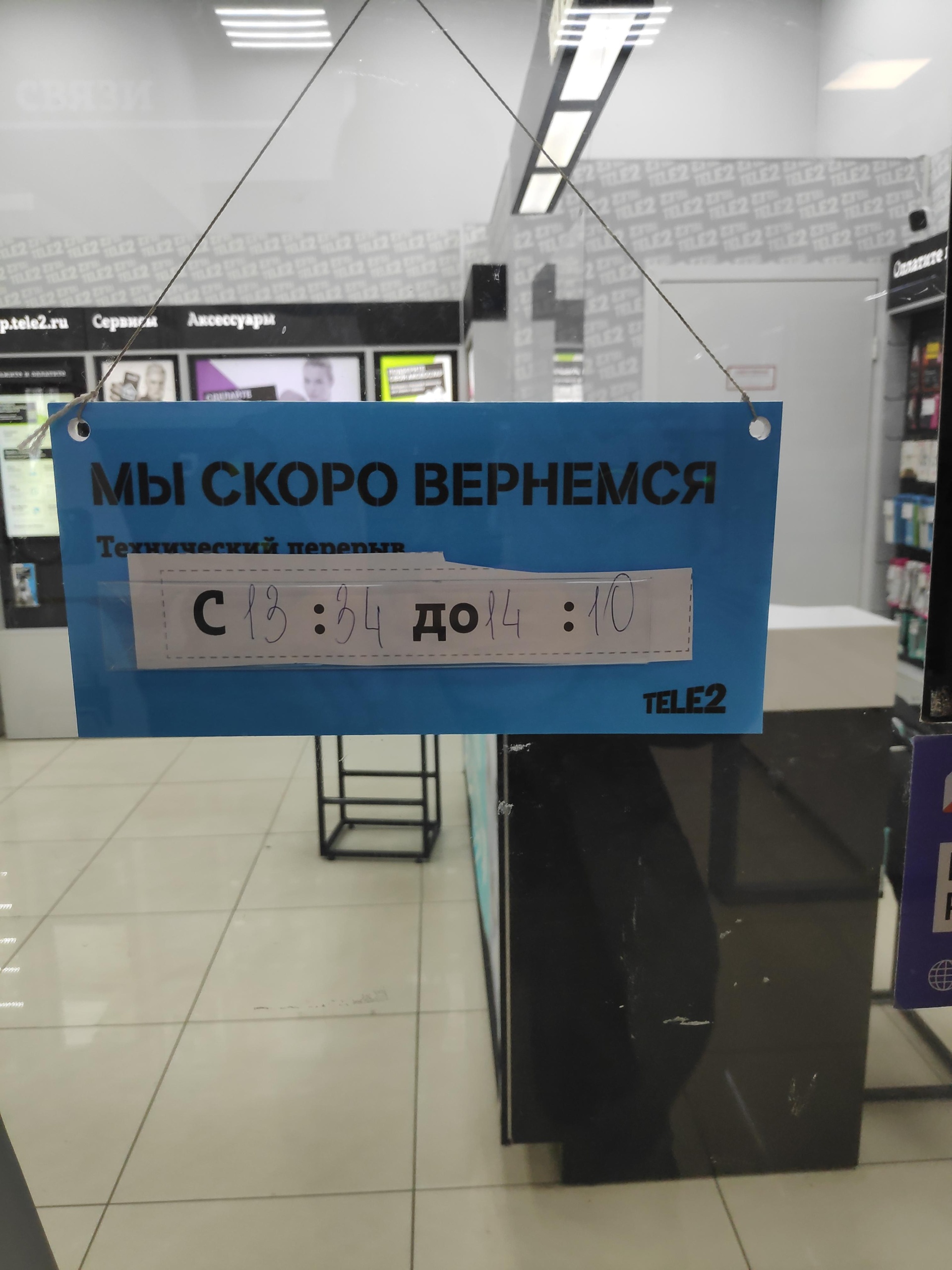 Tele2, салон продаж и обслуживания, улица Бабушкина, 73, Санкт-Петербург —  2ГИС