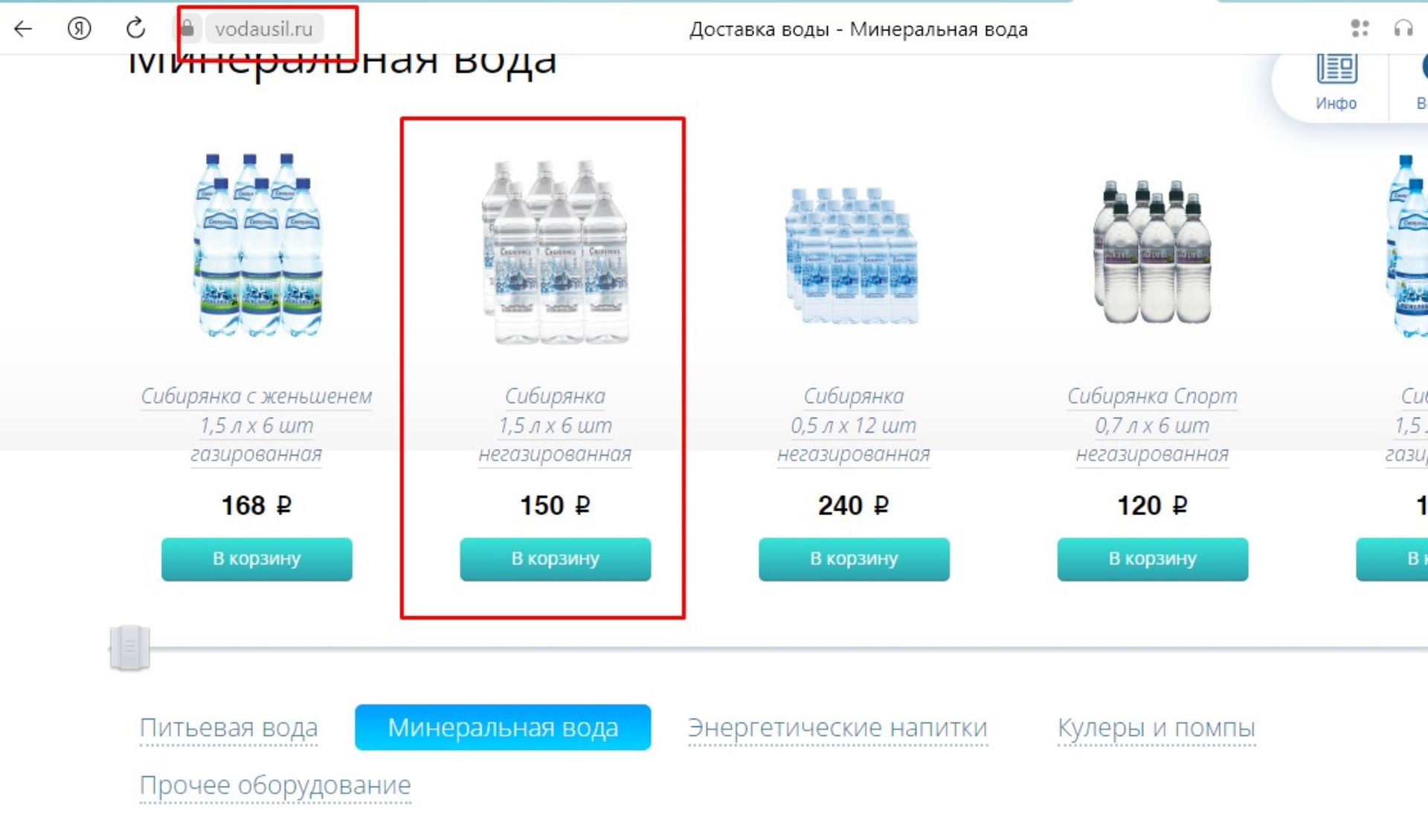 Аква-вита, торгово-производственная компания, Декабристов, 247, Новосибирск  — 2ГИС