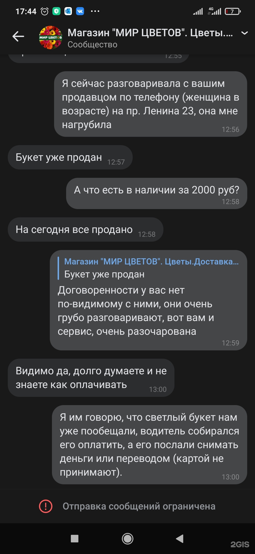 Мир Цветов Адреса Магазинов Мир Цветов Адреса Магазинов