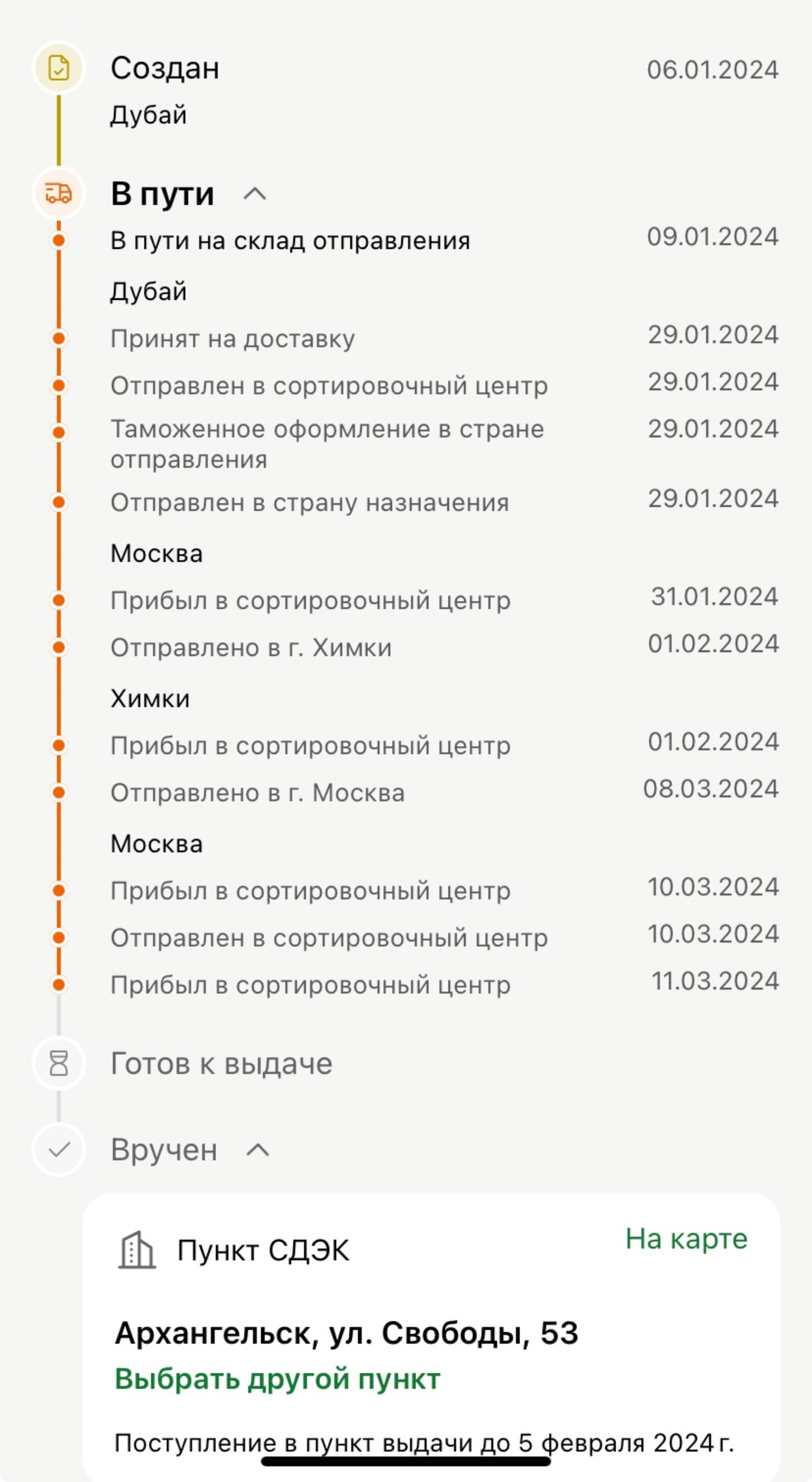 СДЭК, служба экспресс-доставки, Свободы, 53, Архангельск — 2ГИС