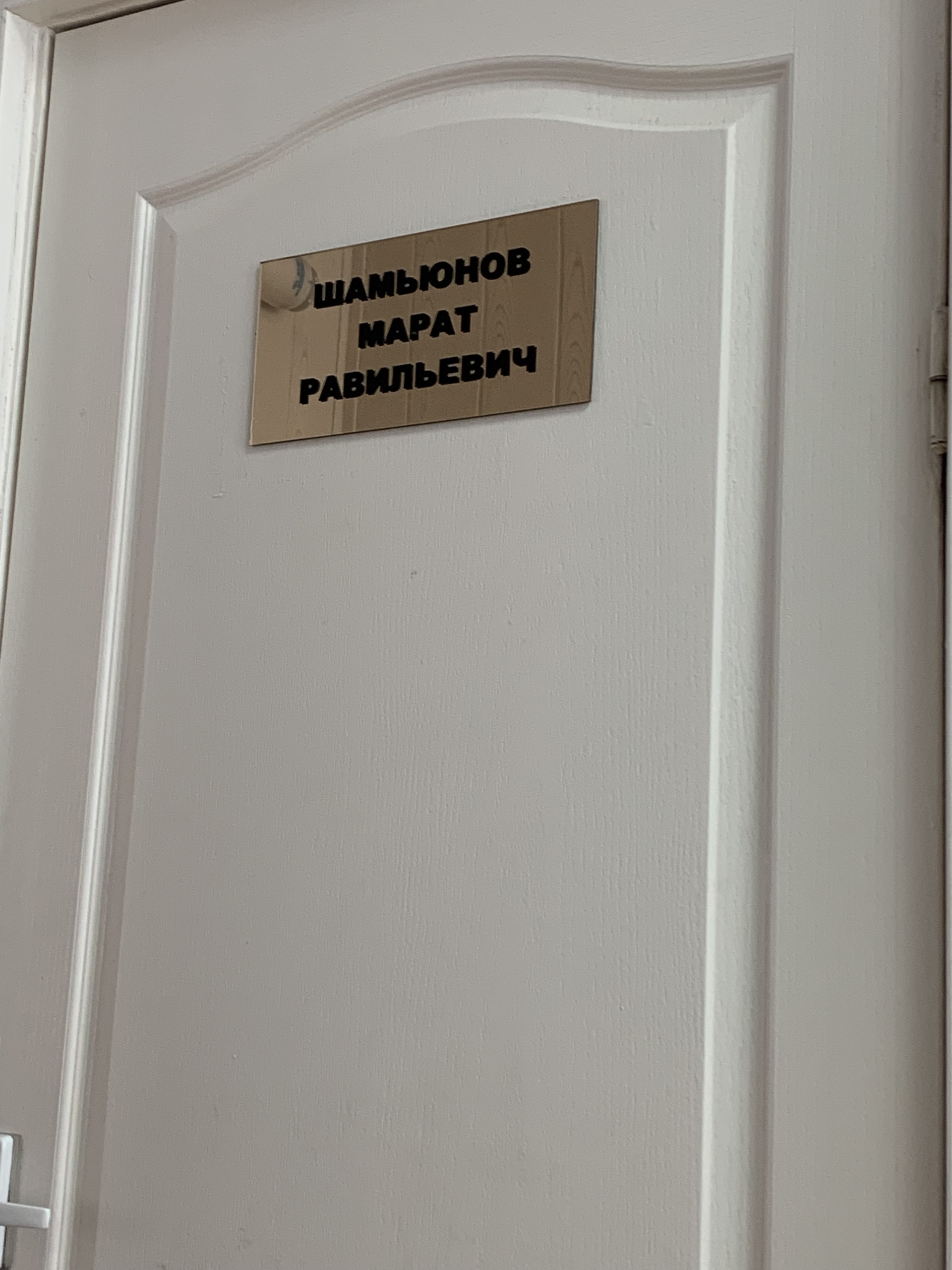 Городская клиническая больница №5, 4-й Рабочий проезд, 3, Саратов — 2ГИС