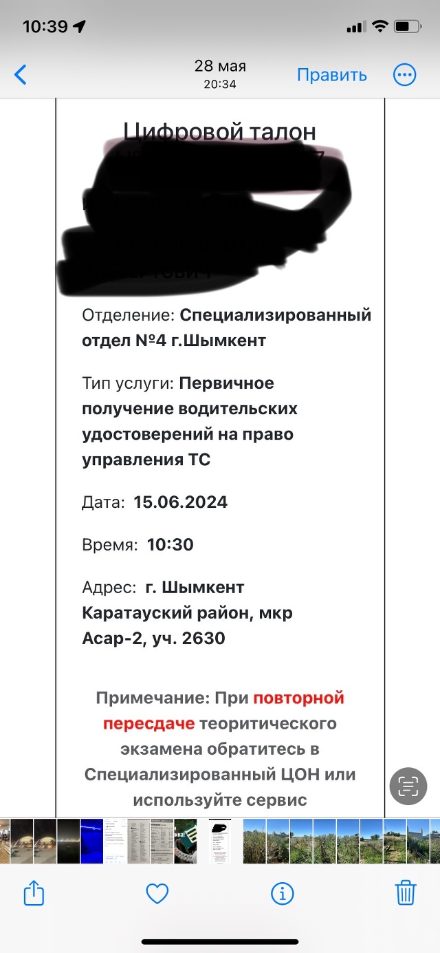 Специализированный центр обслуживания населения для автомобилистов  Абайского района, Отделение №4, микрорайон Асар 2, 12Б, Шымкент — 2ГИС