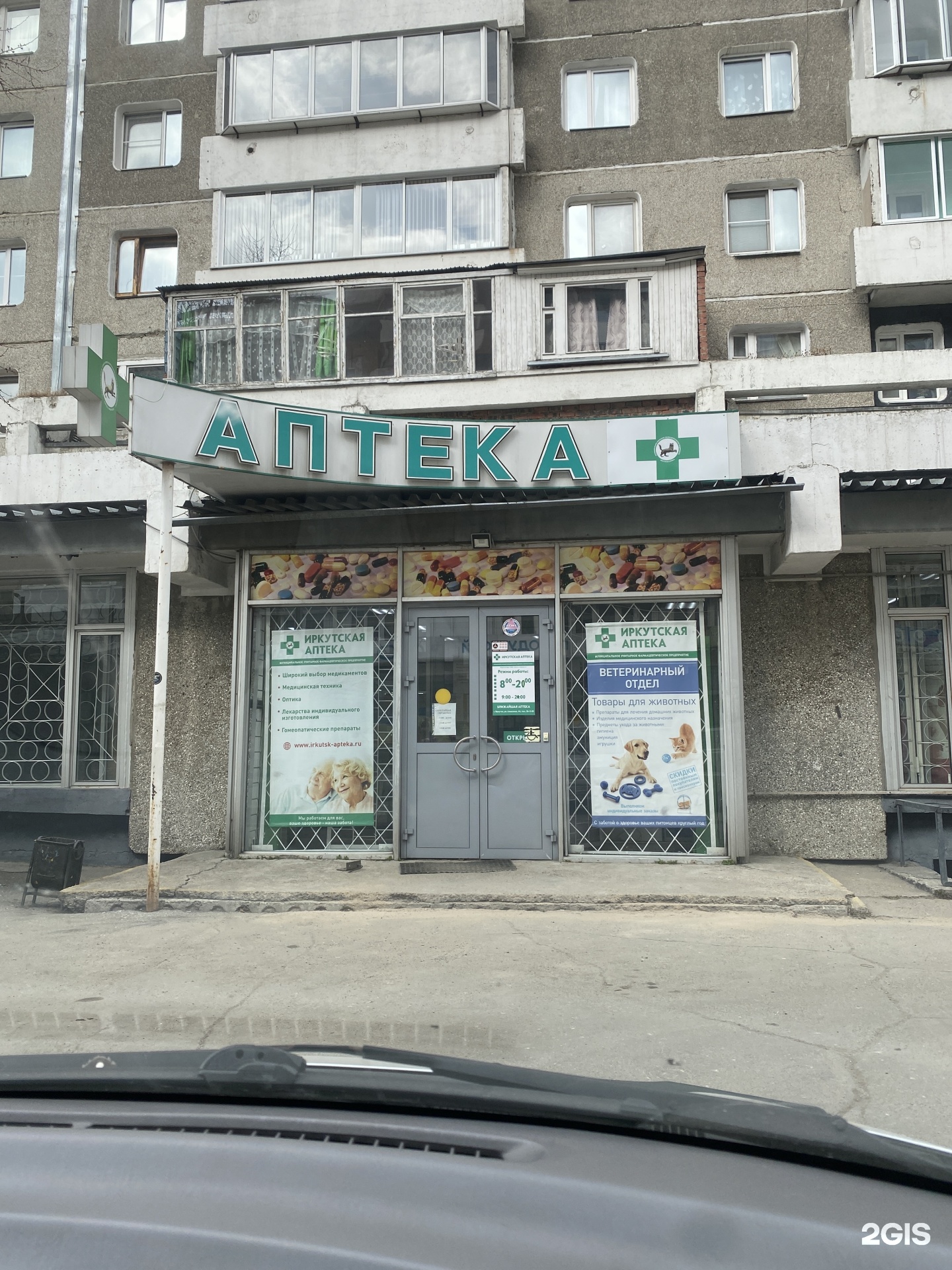 Планета иркутск