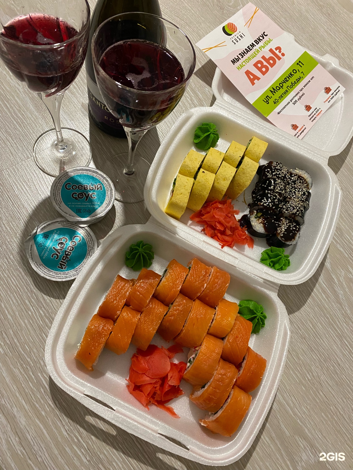 Premium sushi, служба доставки суши, Марченко, 11, Челябинск — 2ГИС