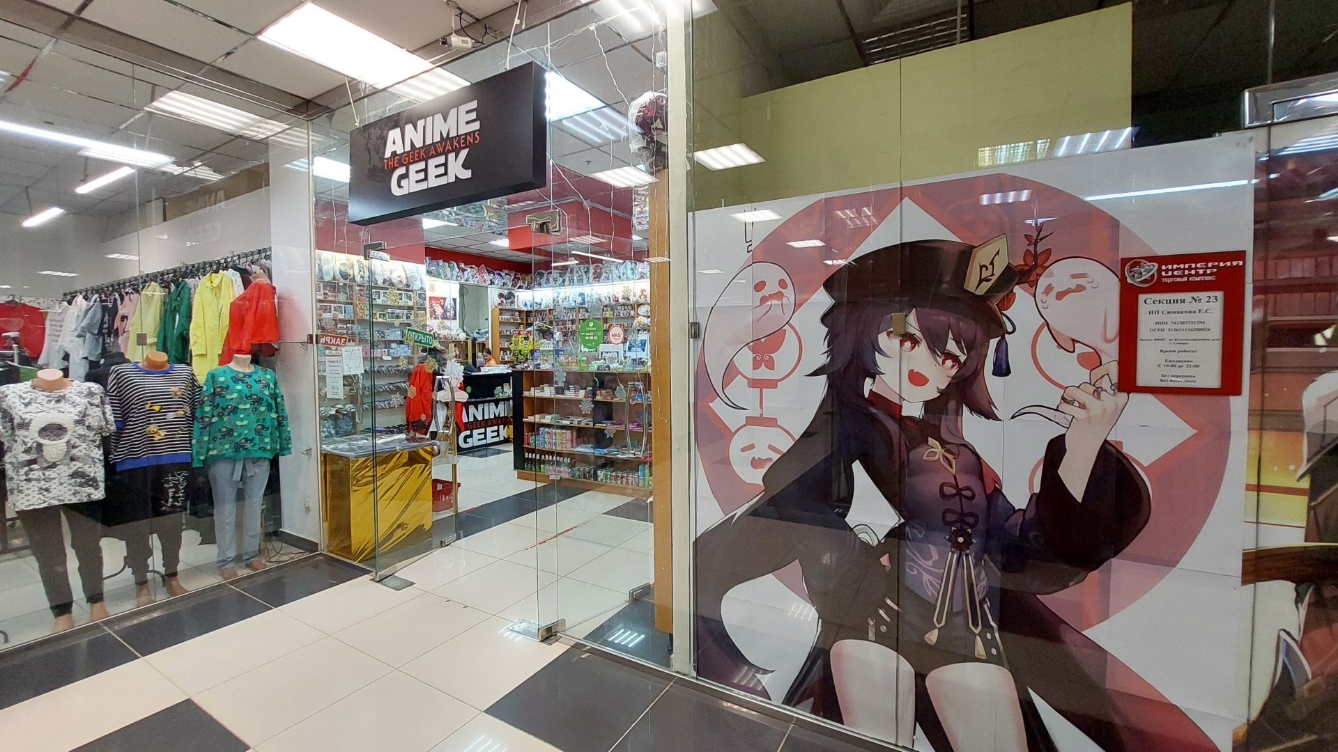 Anime-geek, магазин аниме-атрибутики, Московское шоссе, 163Б, Самара — 2ГИС