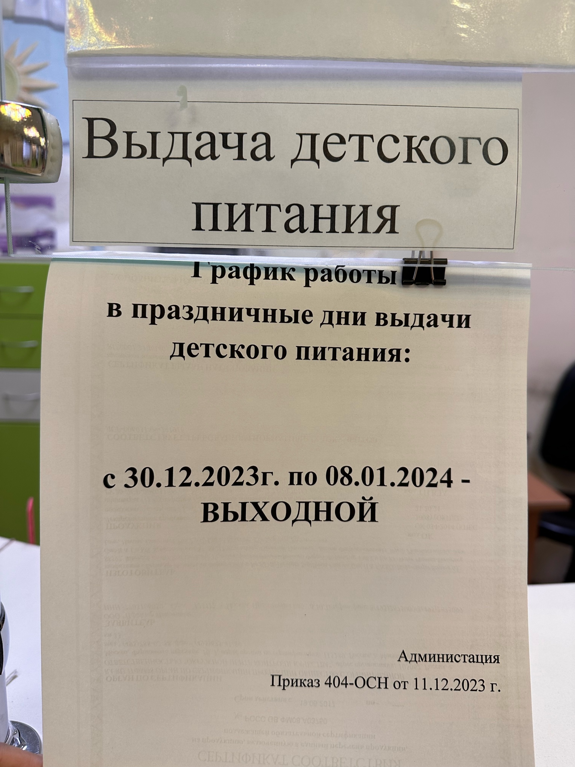 Аптеки Якутска, Муниципальная аптека №75, улица Кузьмина, 10а, Якутск — 2ГИС