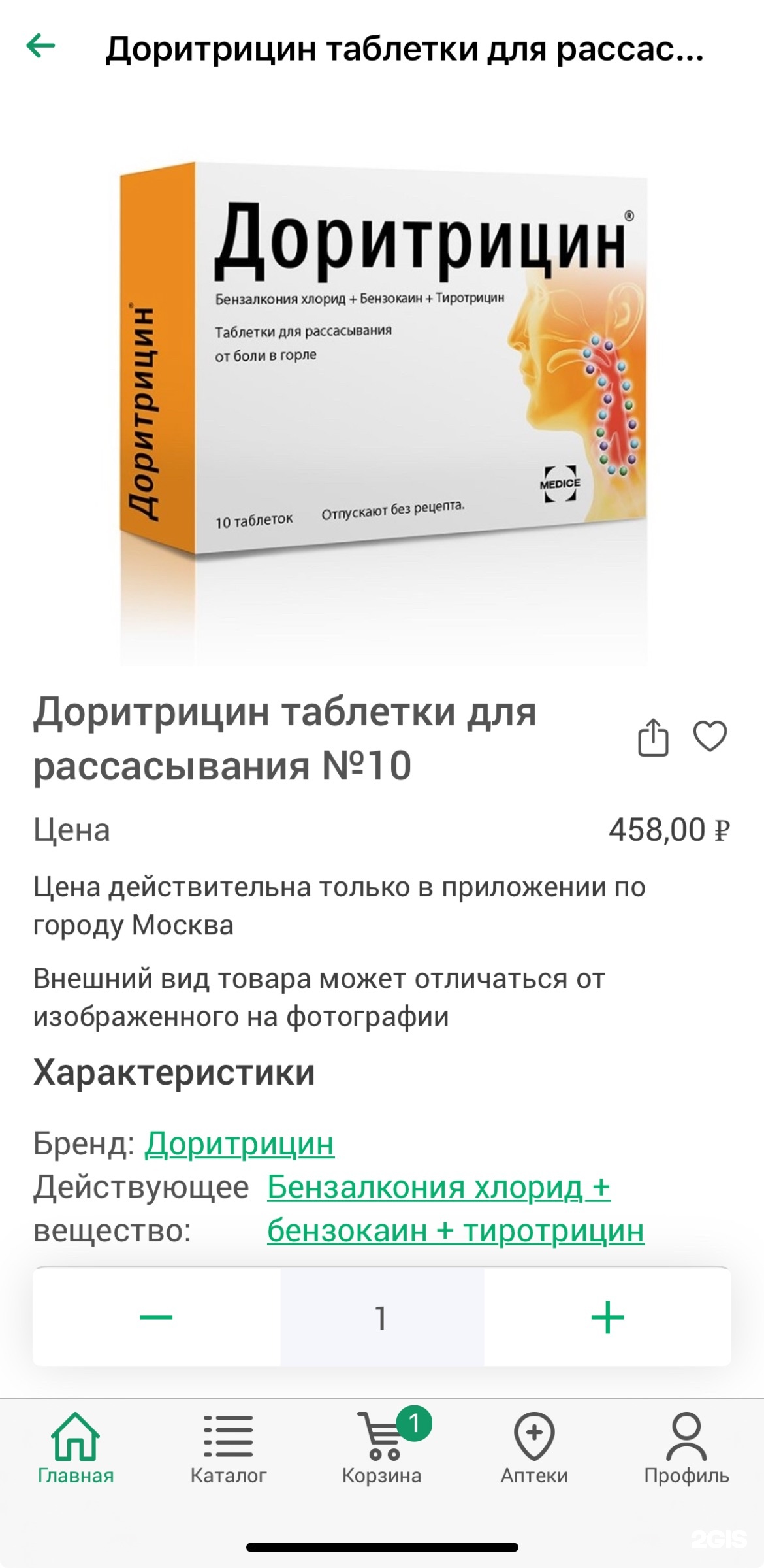 Горздрав, аптека №2414, ЖК Город в Лесу, Лесная улица, 16, пос. Отрадное —  2ГИС